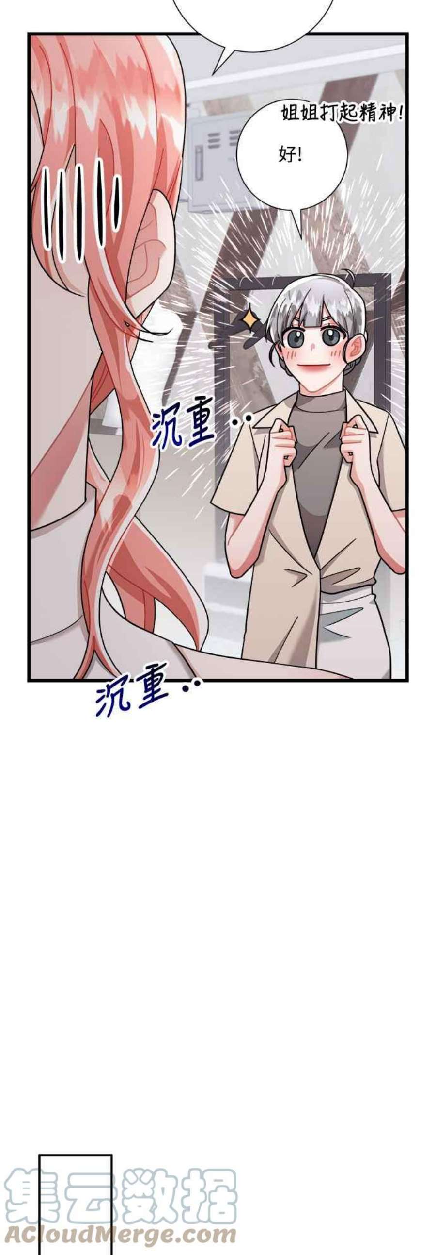 再次见面的前夫25话