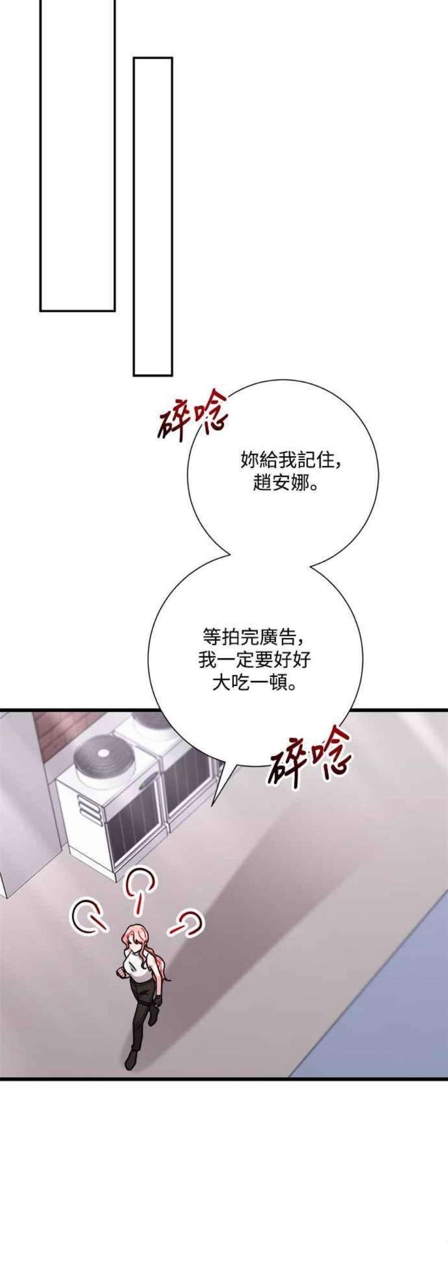 再次见面的前夫25话