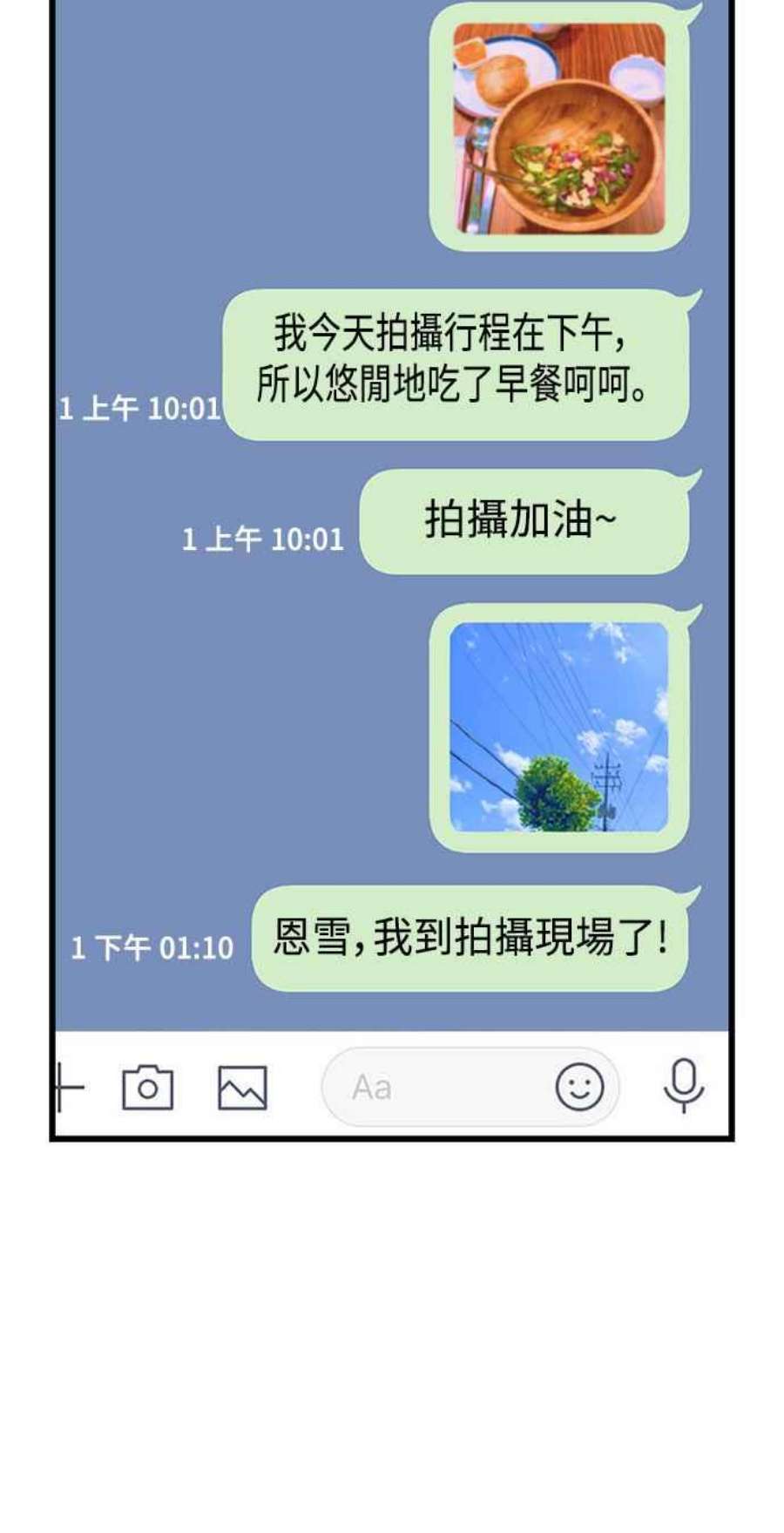 再次见面的前夫25话