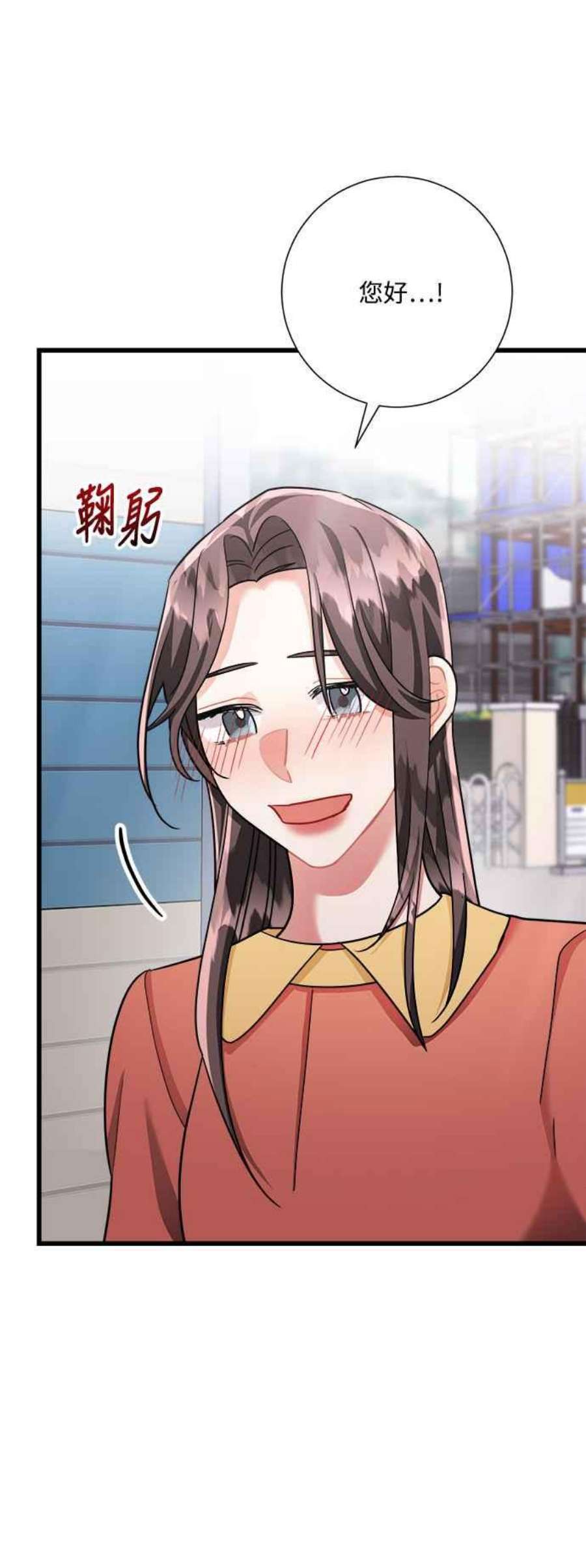 再次见面的前夫25话