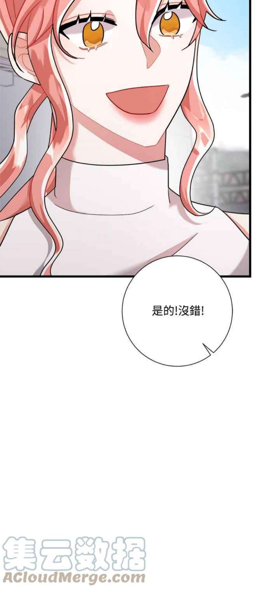 再次见面的前夫25话