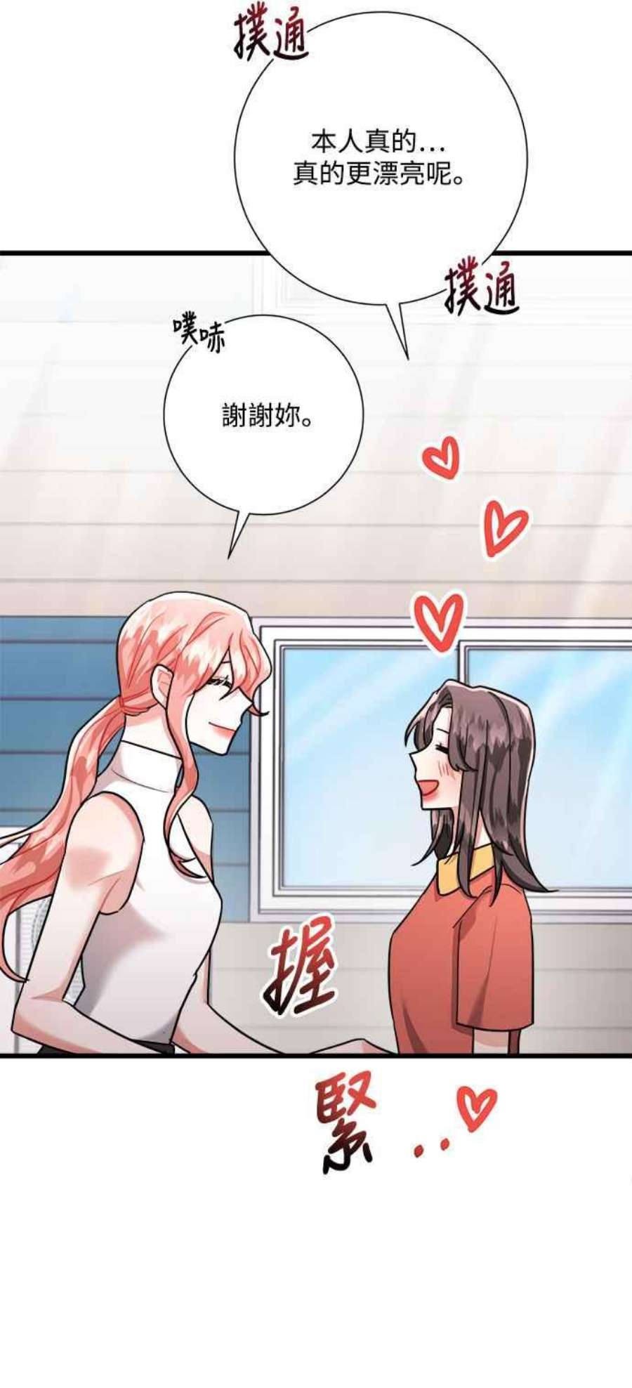 再次见面的前夫25话