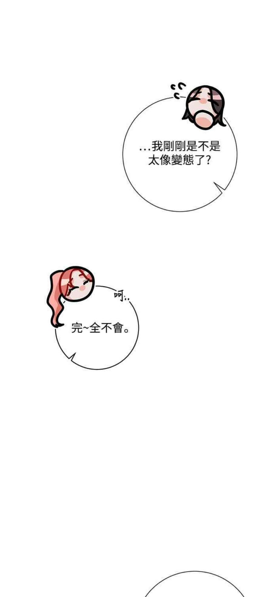 再次见面的前夫25话