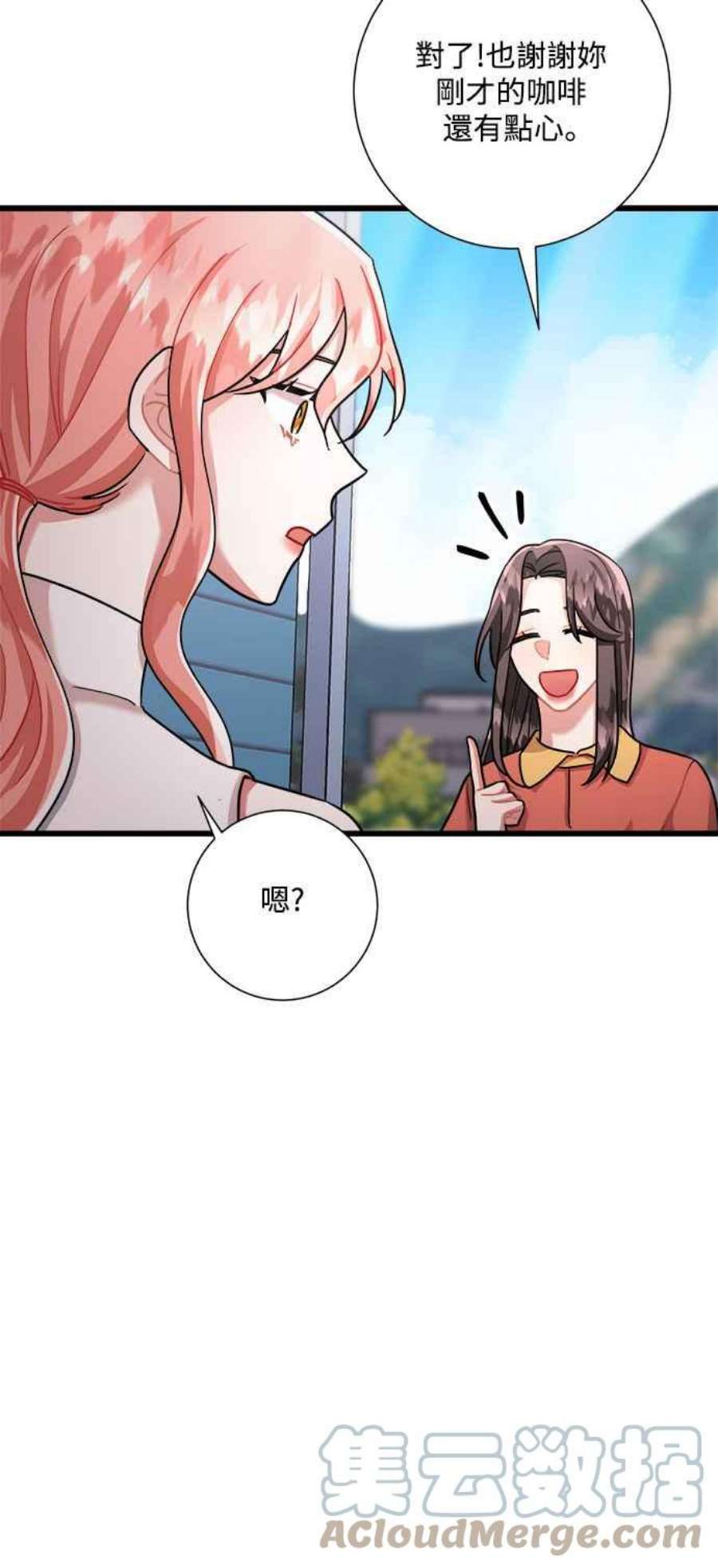再次见面的前夫25话