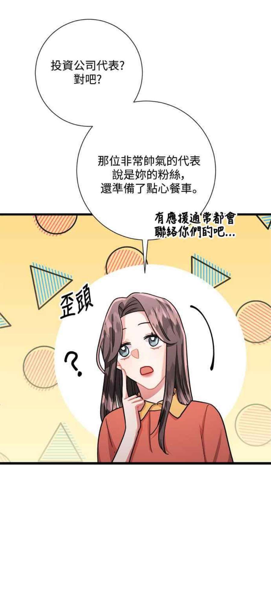 再次见面的前夫25话