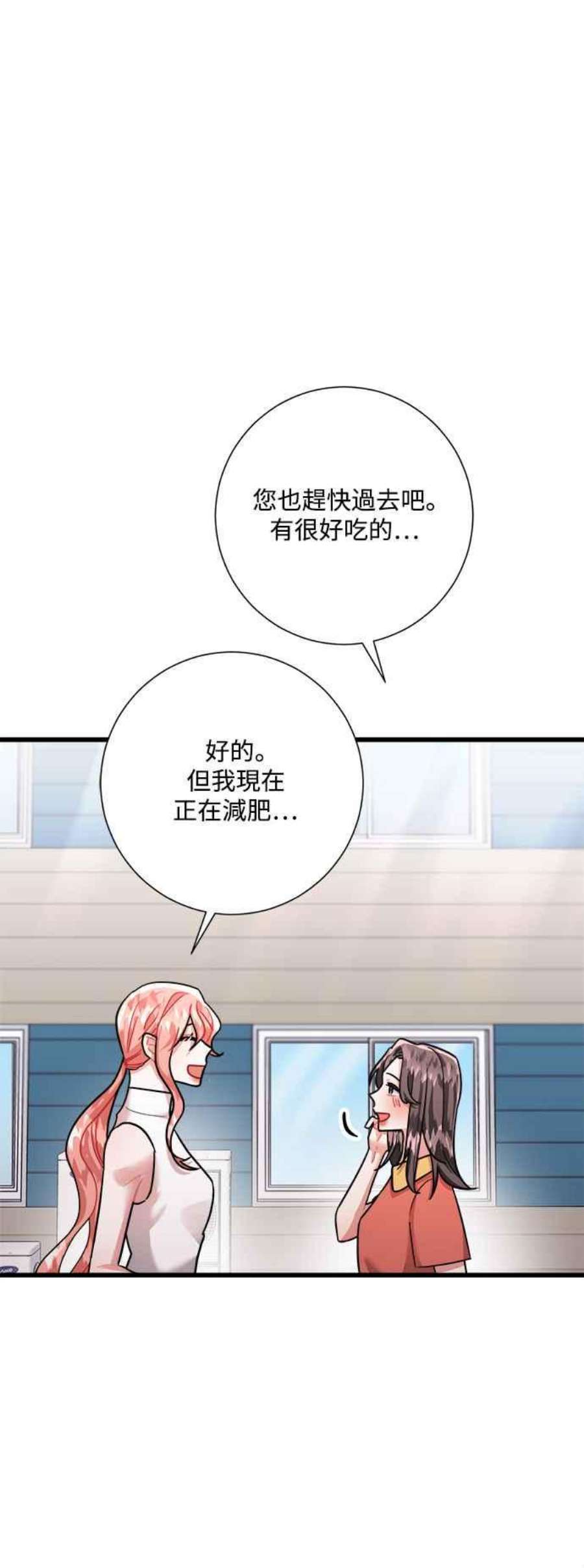 再次见面的前夫25话