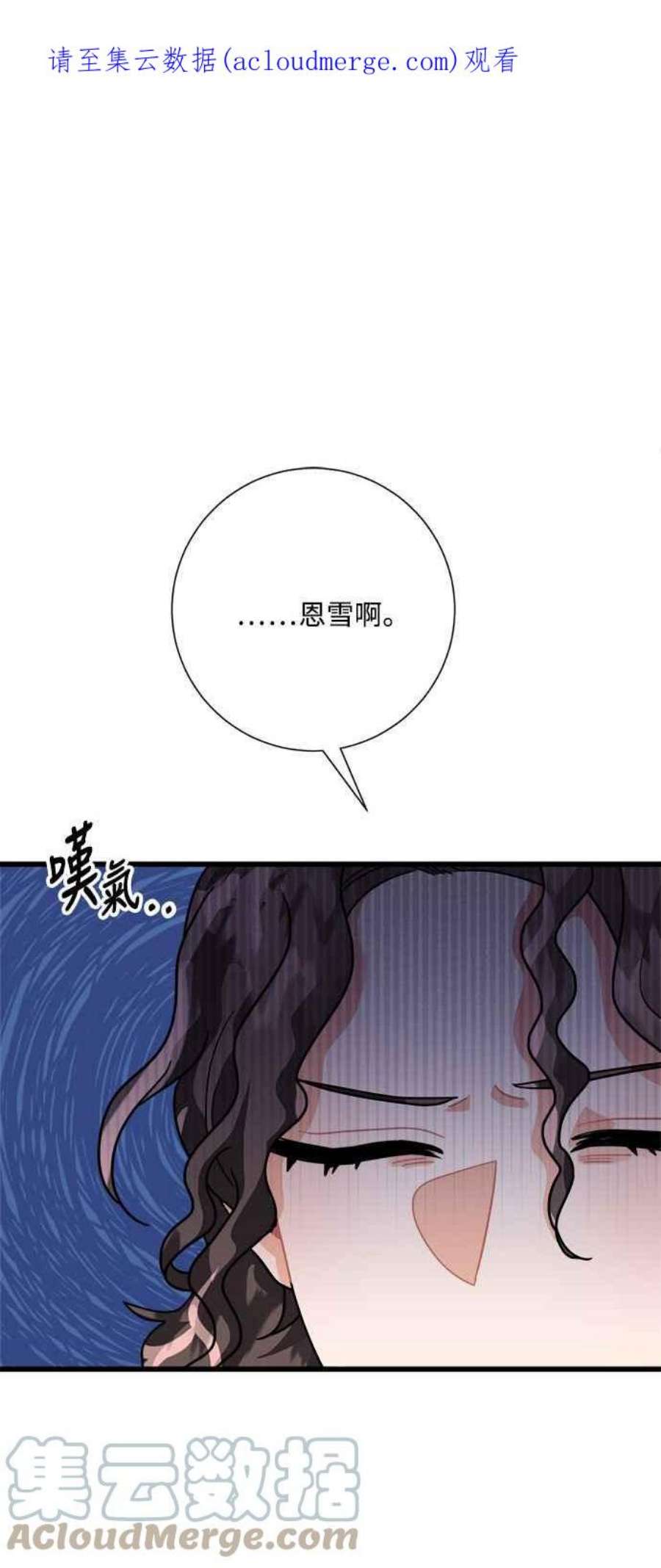 再次见面的前夫26话