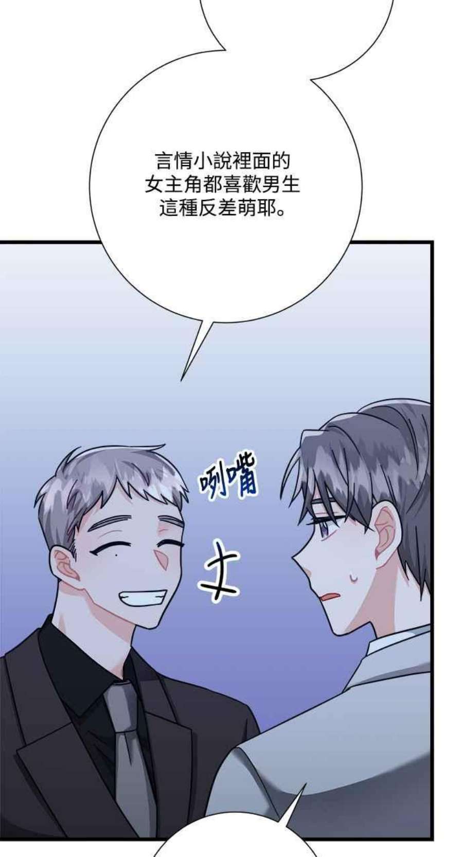 再次见面的前夫26话