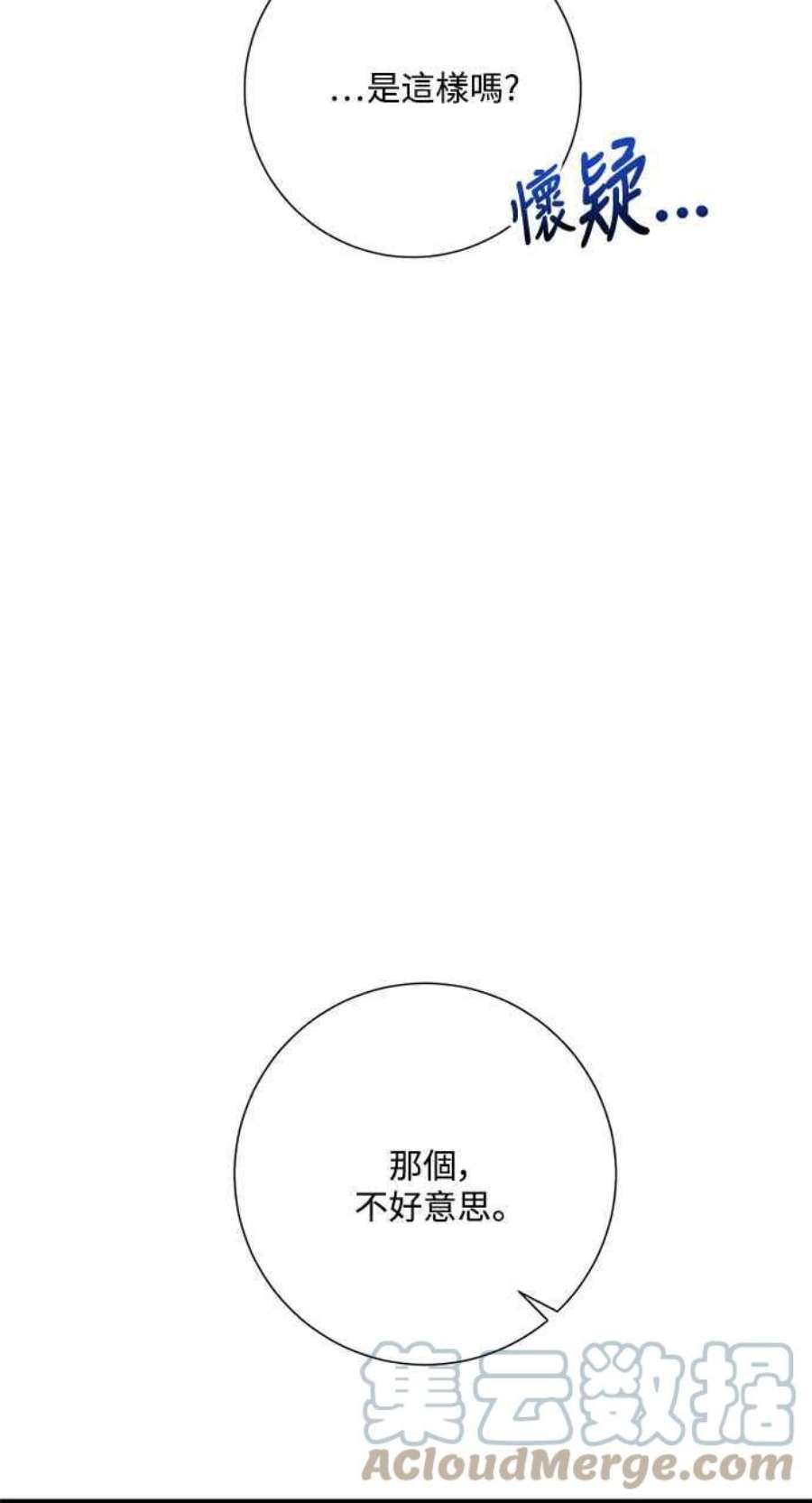 再次见面的前夫26话