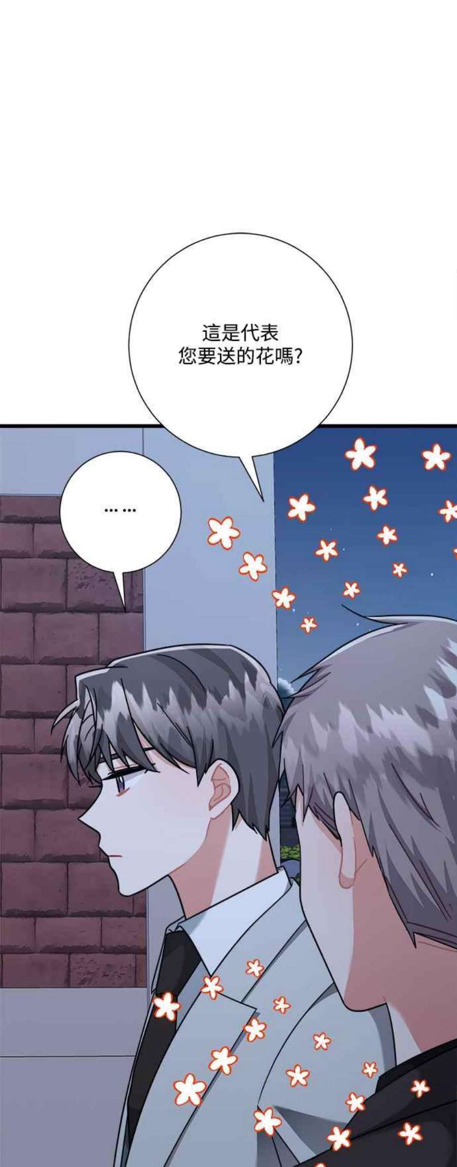 再次见面的前夫26话