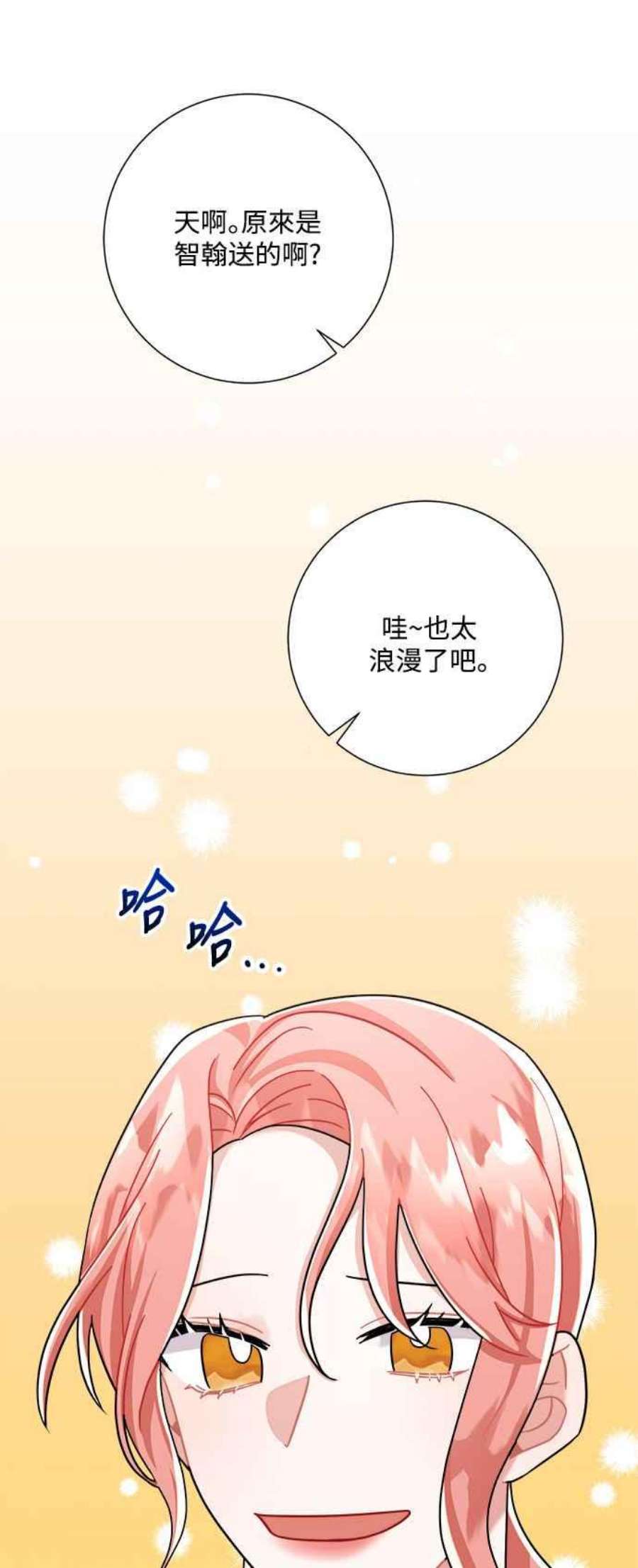 再次见面的前夫26话