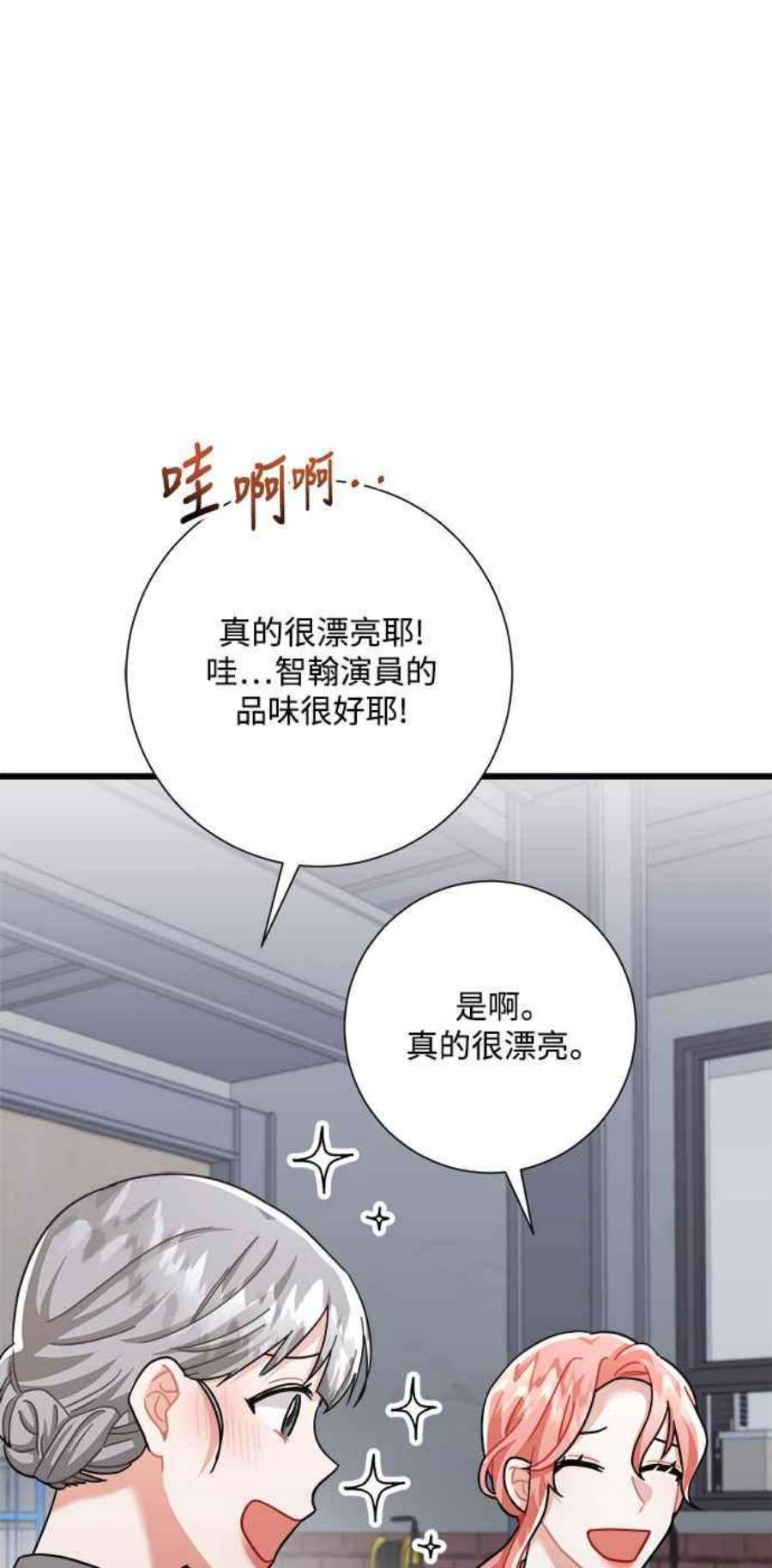 再次见面的前夫26话