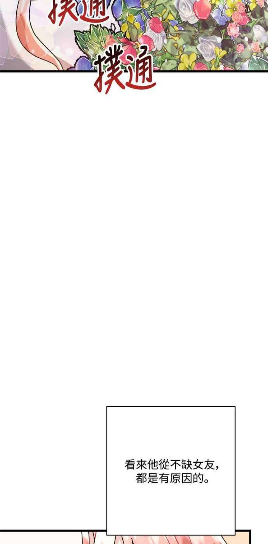 再次见面的前夫26话