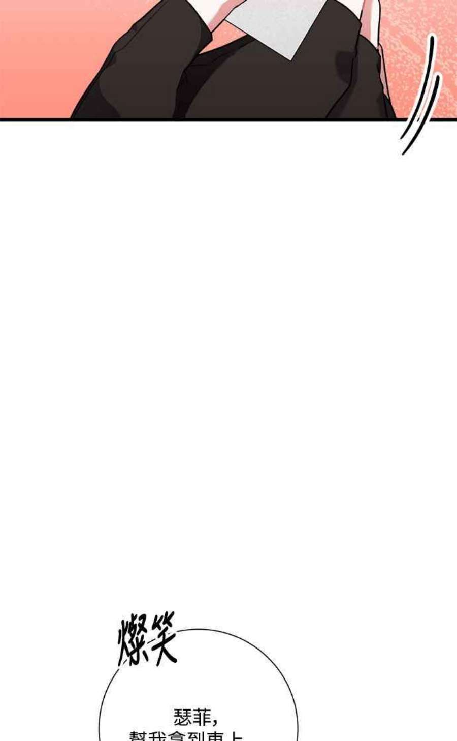 再次见面的前夫26话