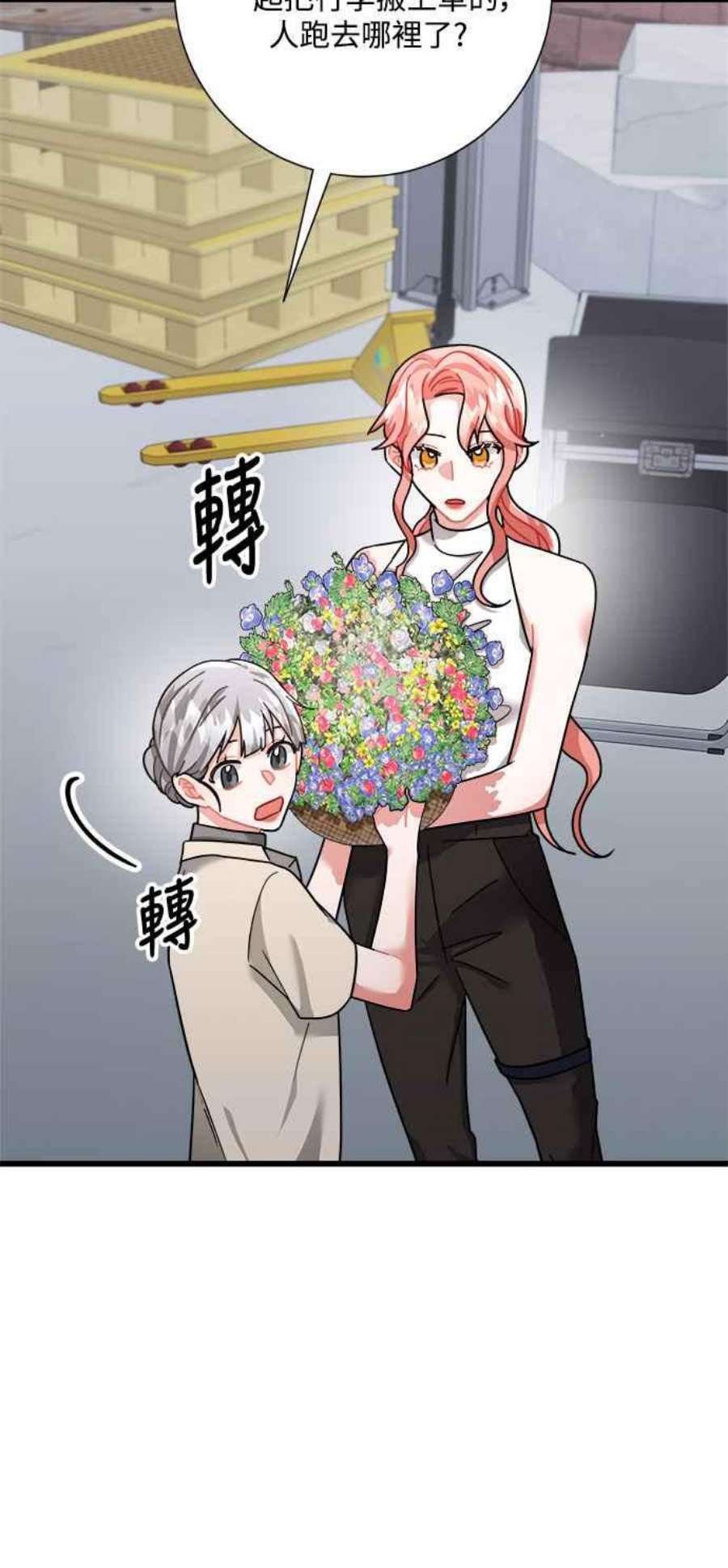 再次见面的前夫26话