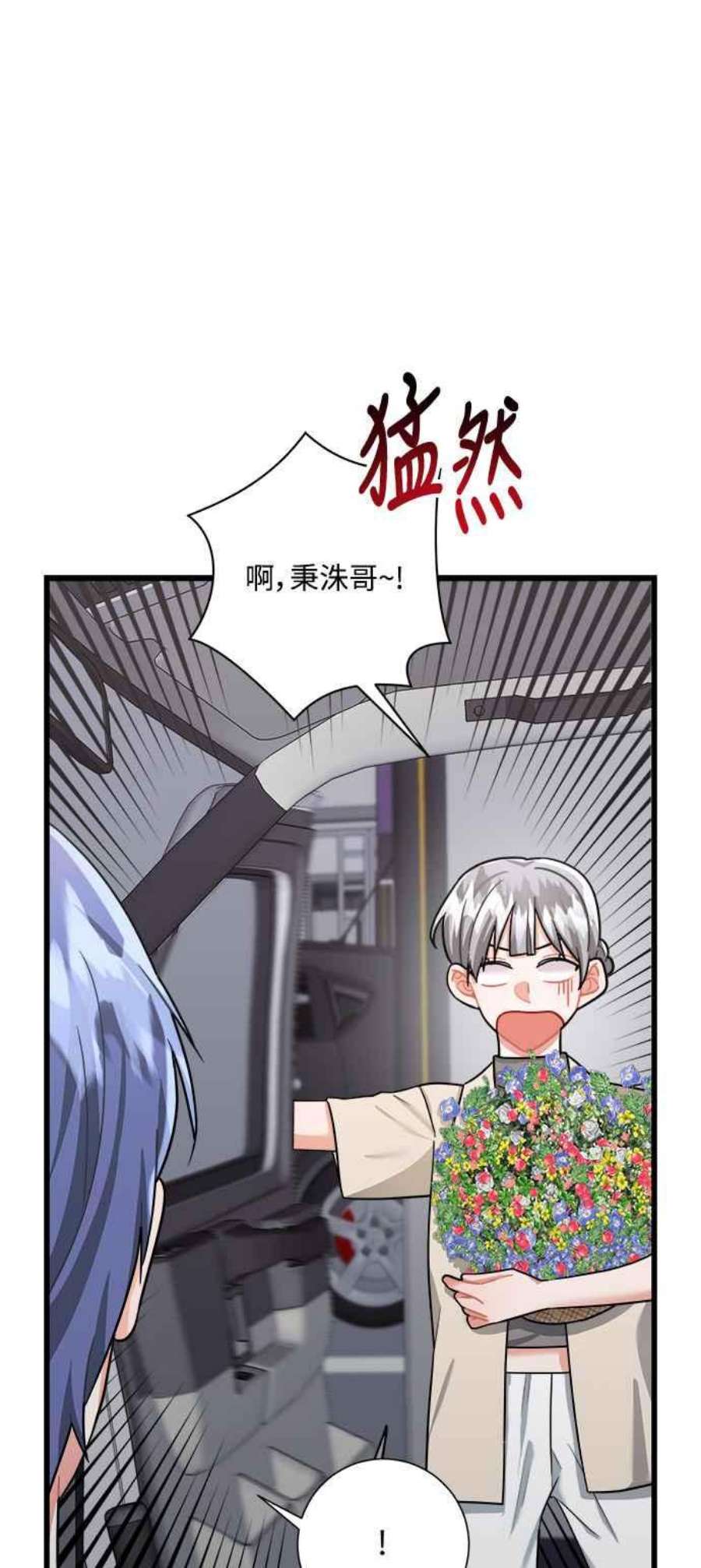 再次见面的前夫26话