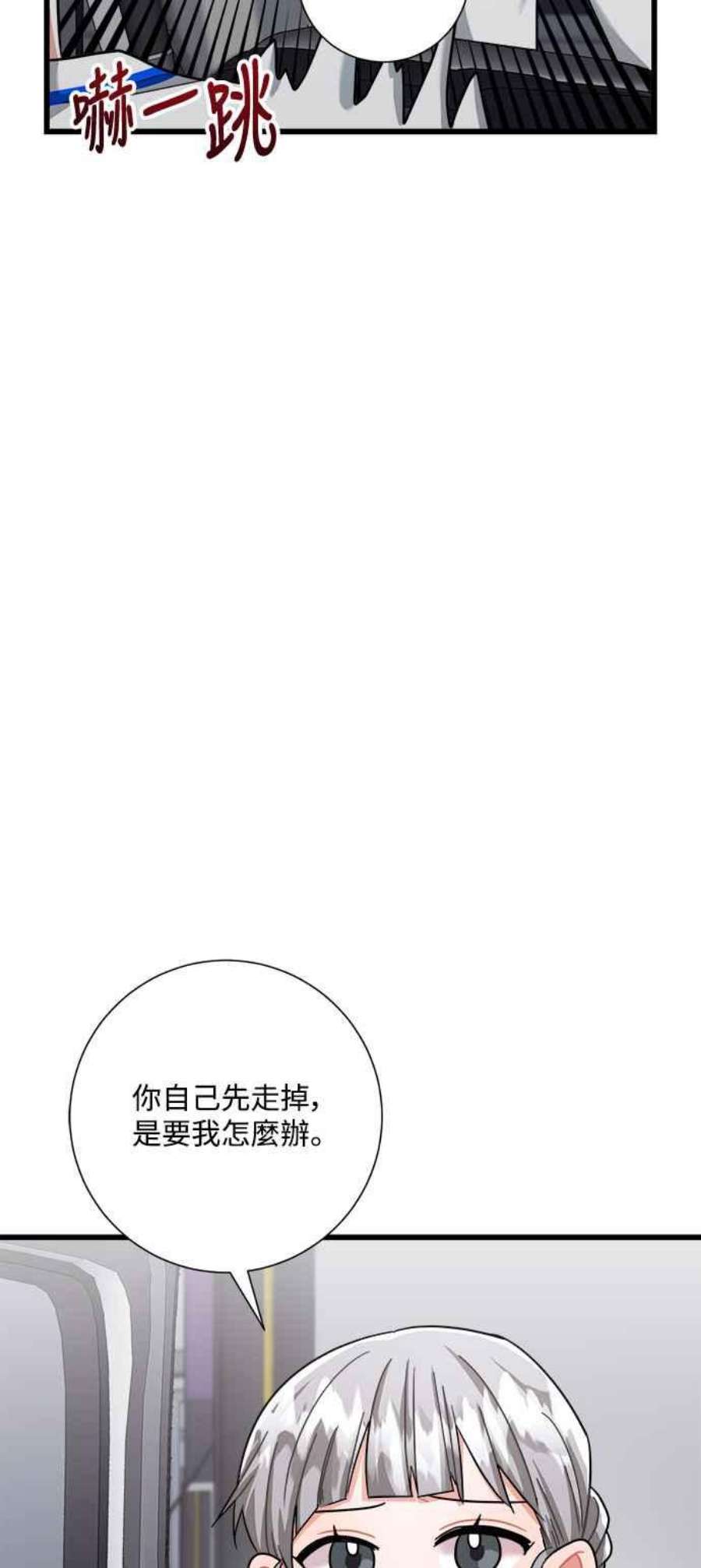 再次见面的前夫26话