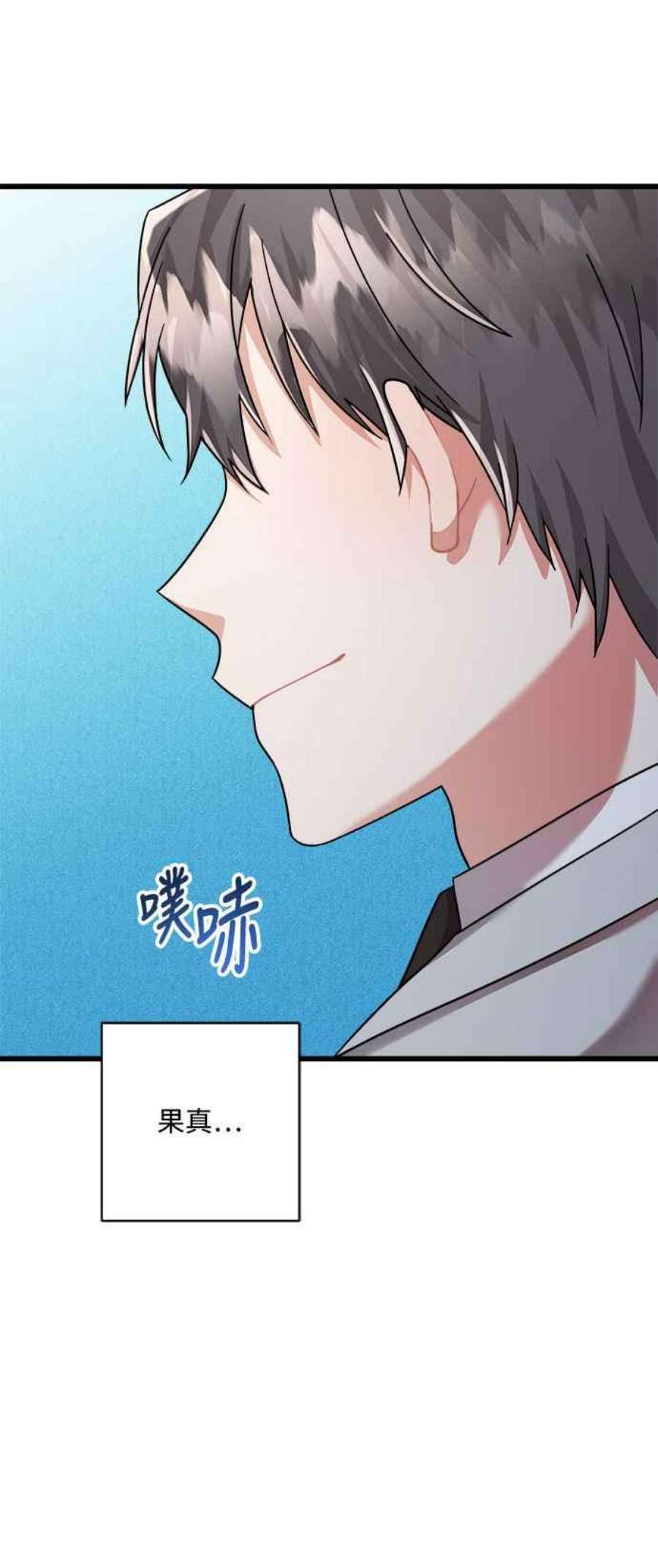 再次见面的前夫26话
