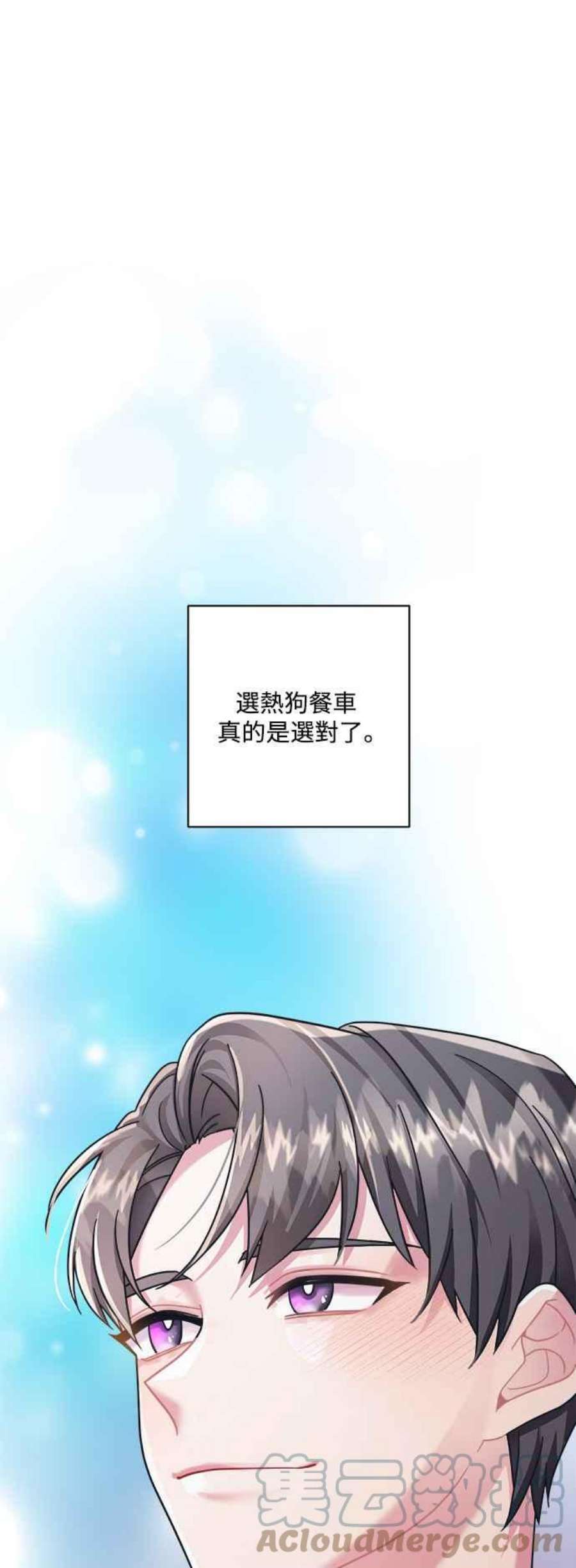 再次见面的前夫26话
