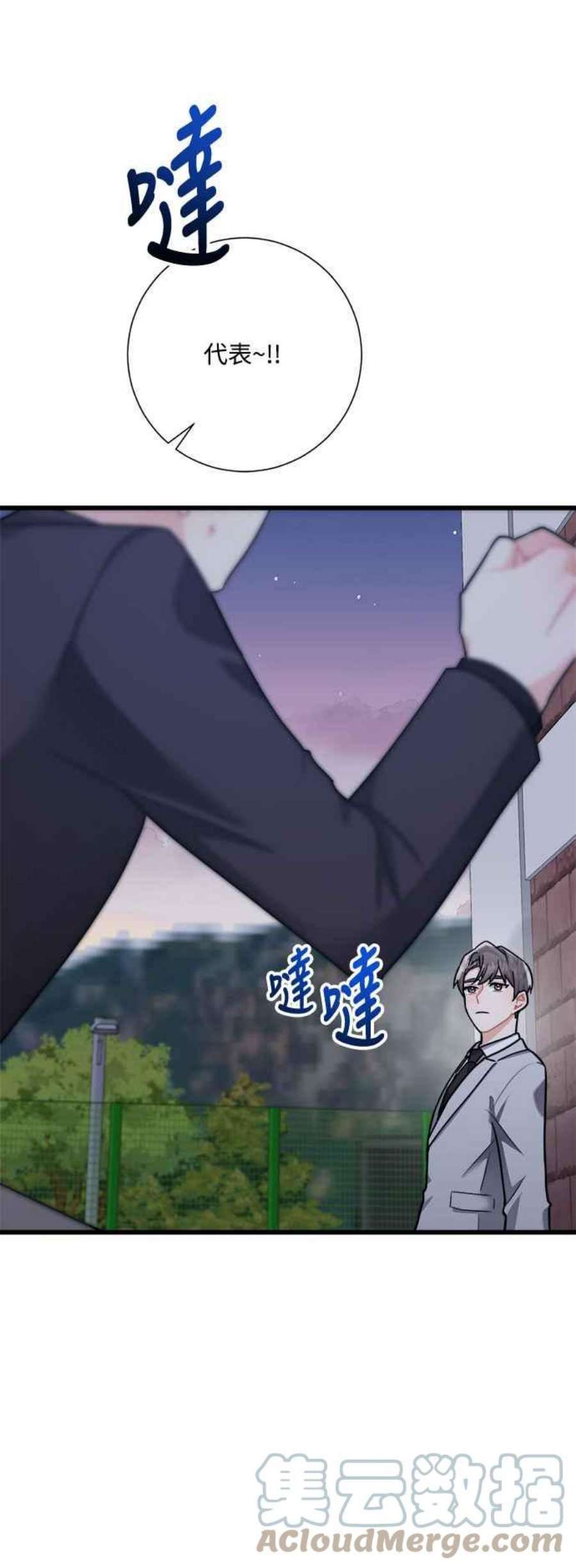 再次见面的前夫26话