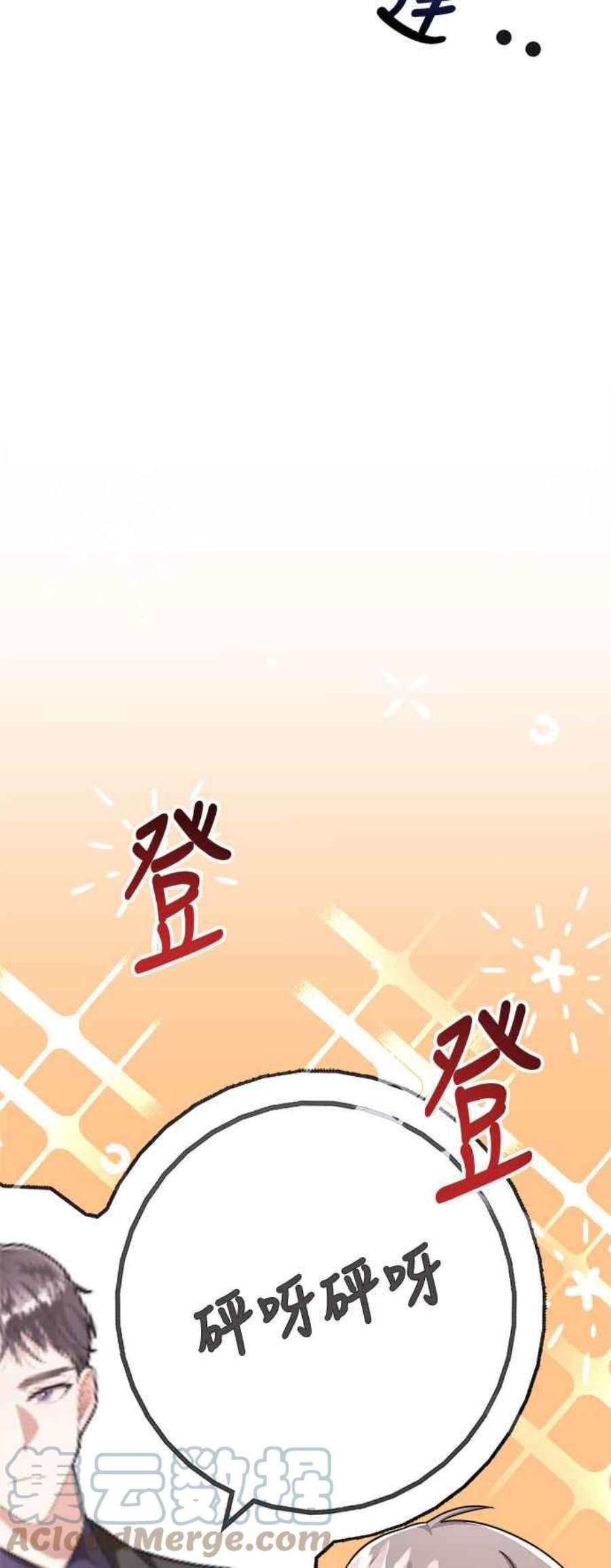 再次见面的前夫26话