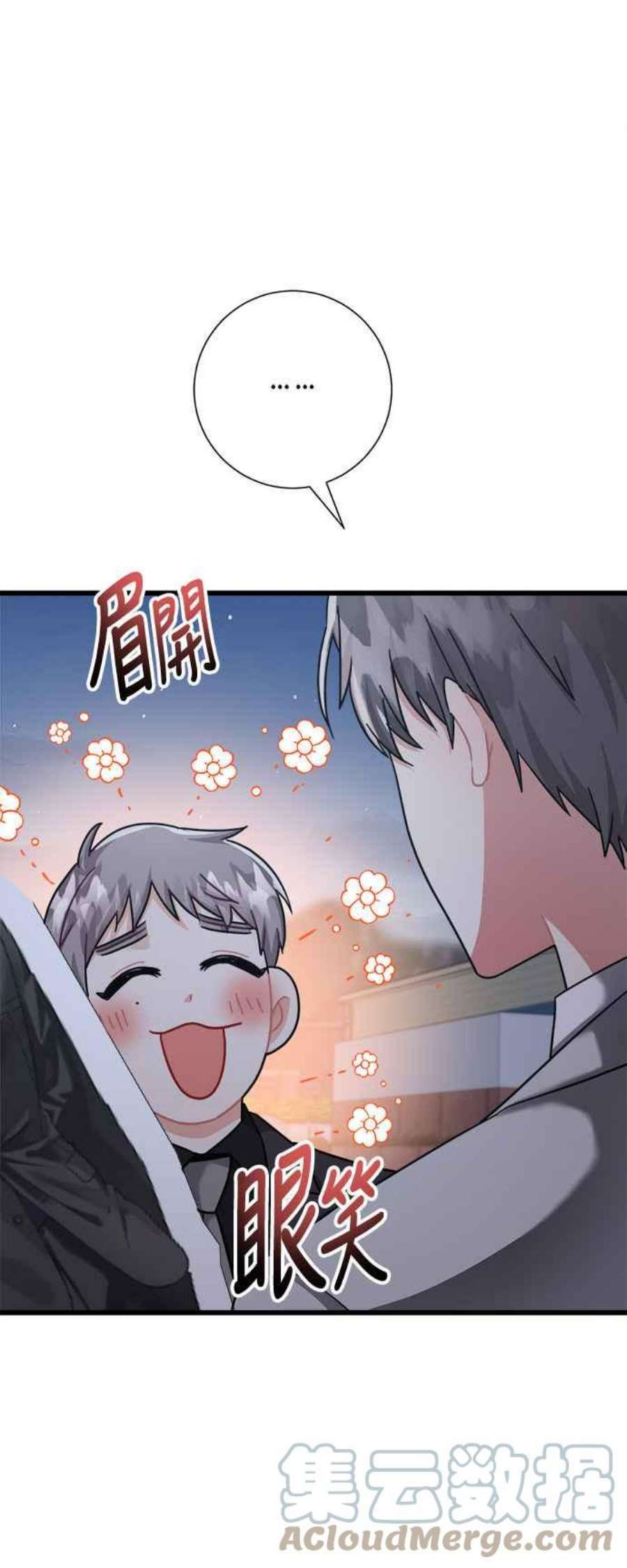 再次见面的前夫26话