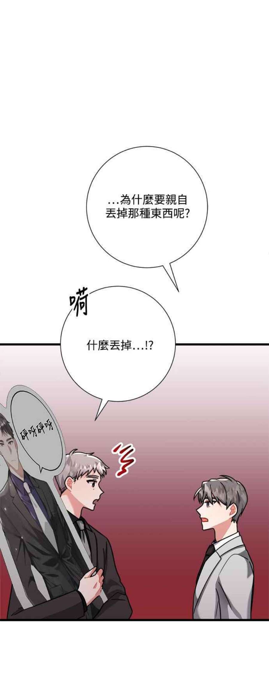 再次见面的前夫26话
