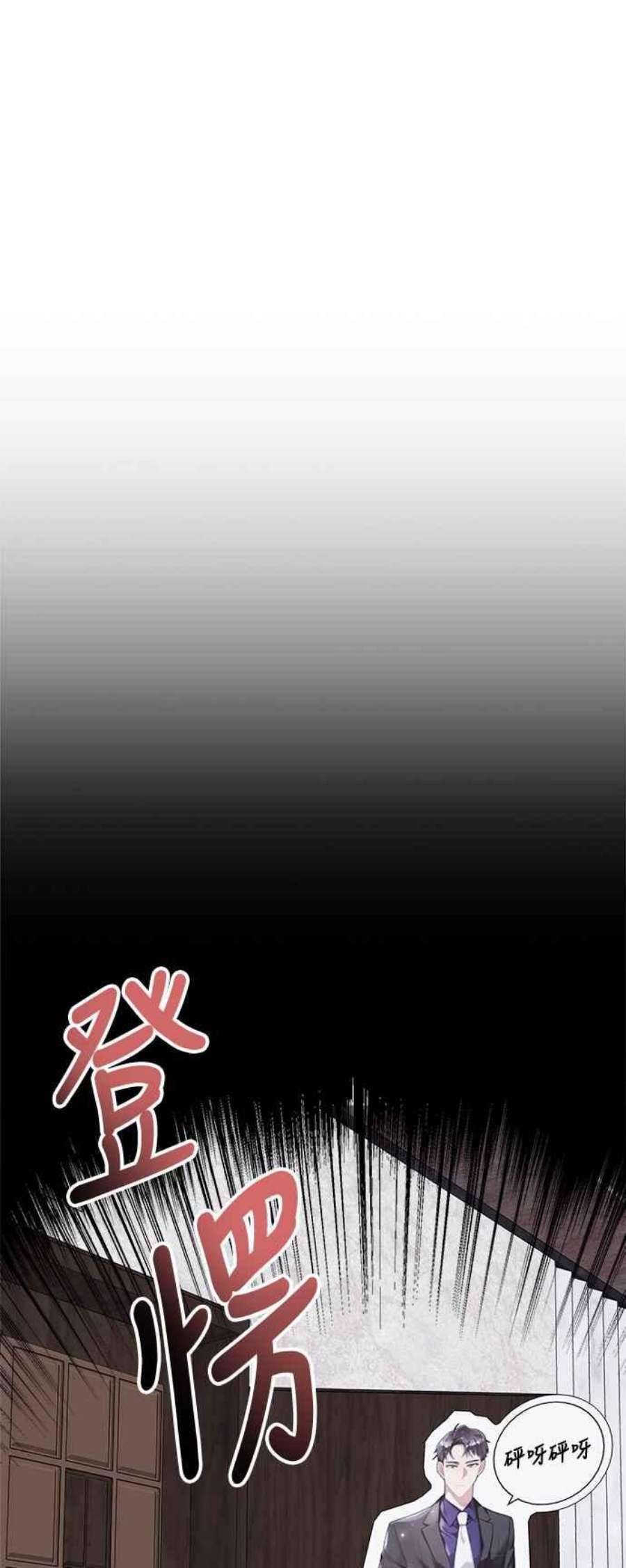 再次见面的前夫26话