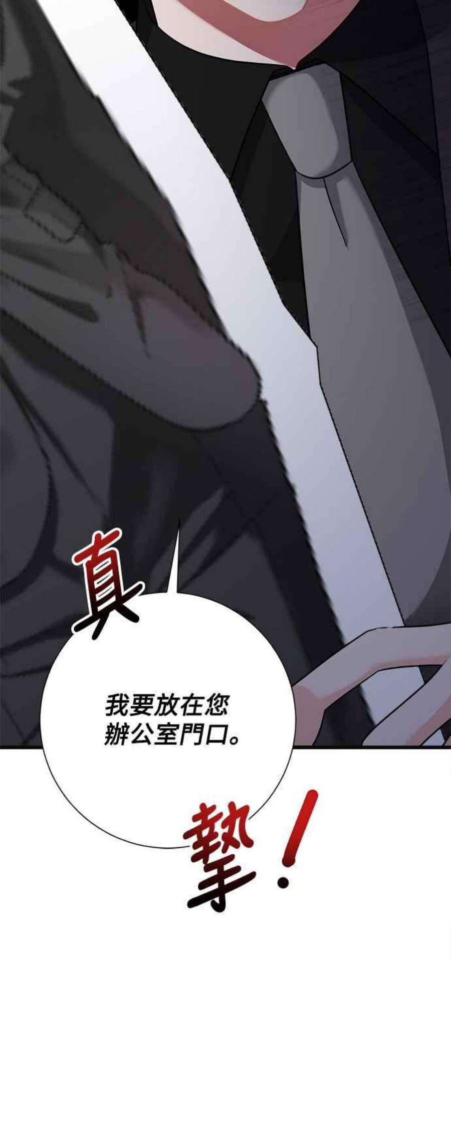 再次见面的前夫26话