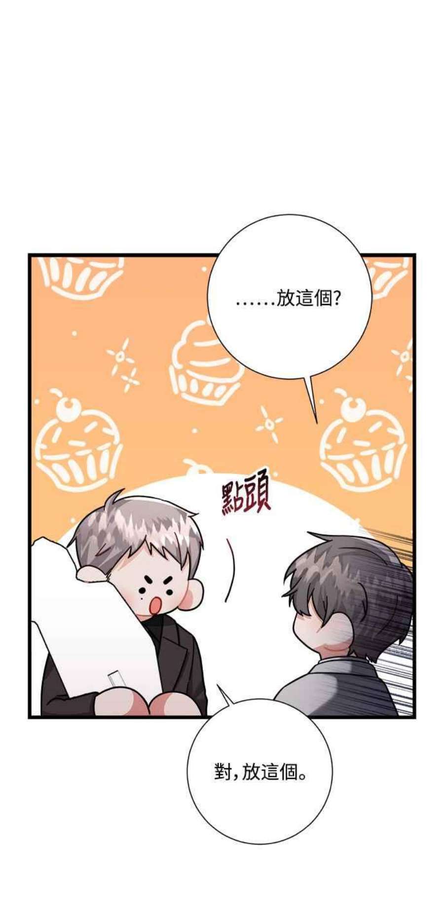 再次见面的前夫26话
