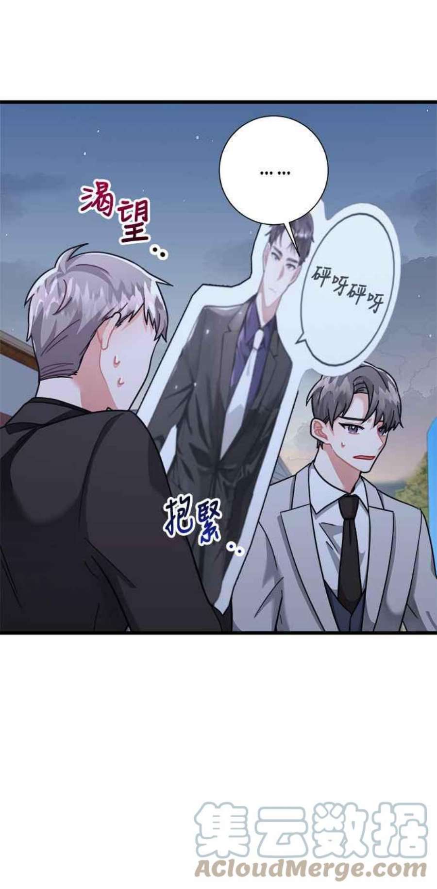 再次见面的前夫26话