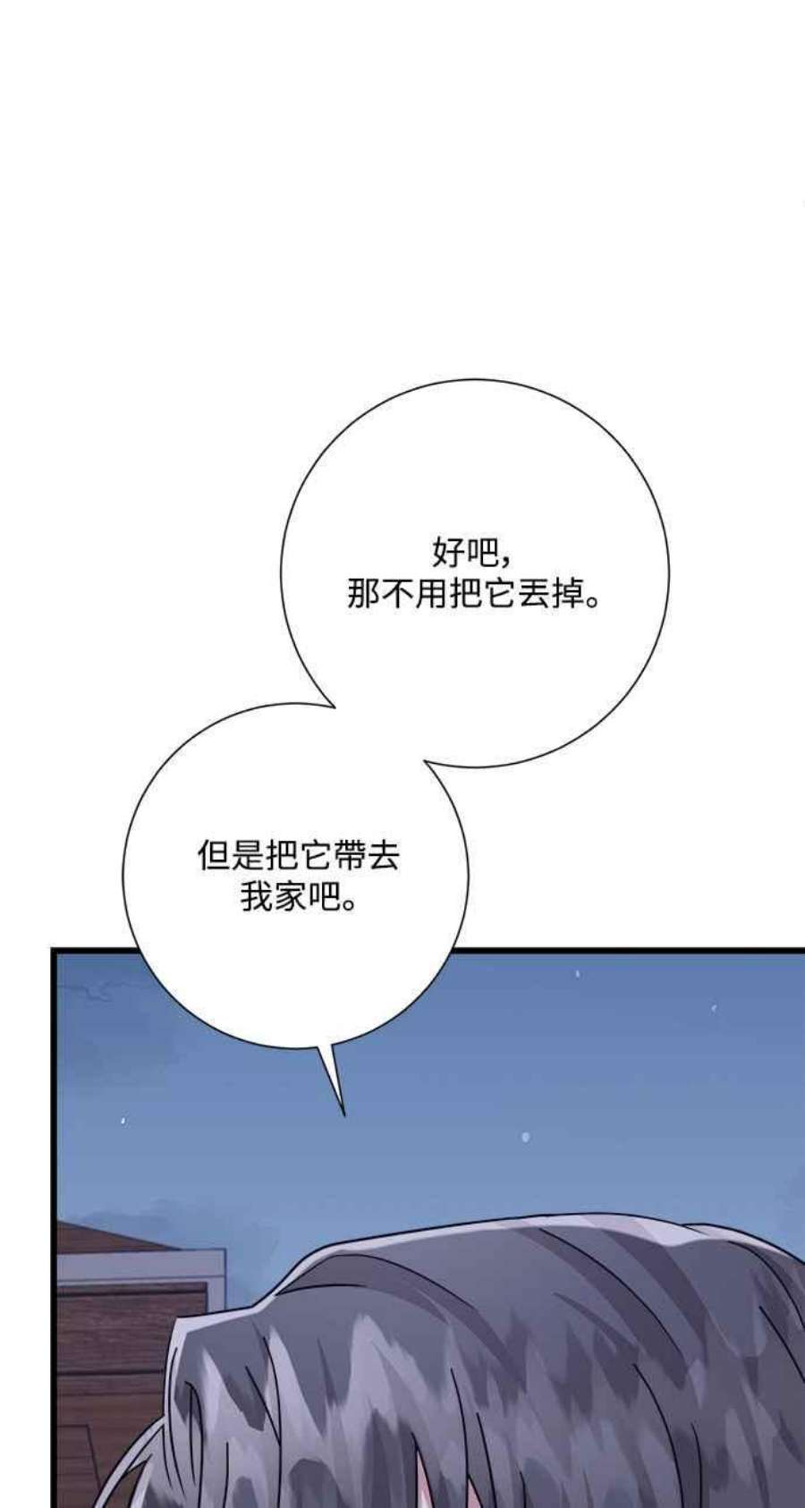 再次见面的前夫26话