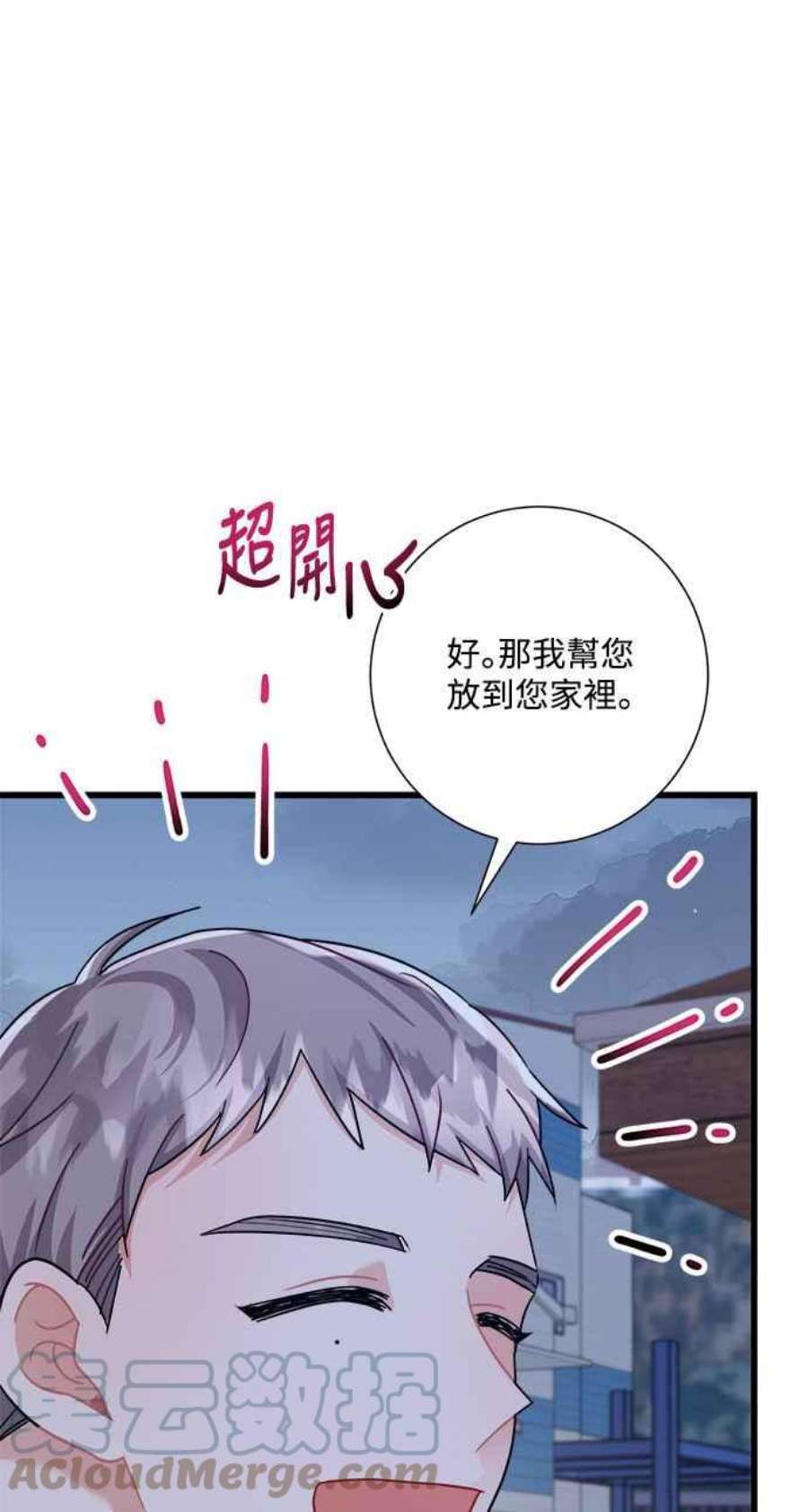 再次见面的前夫26话