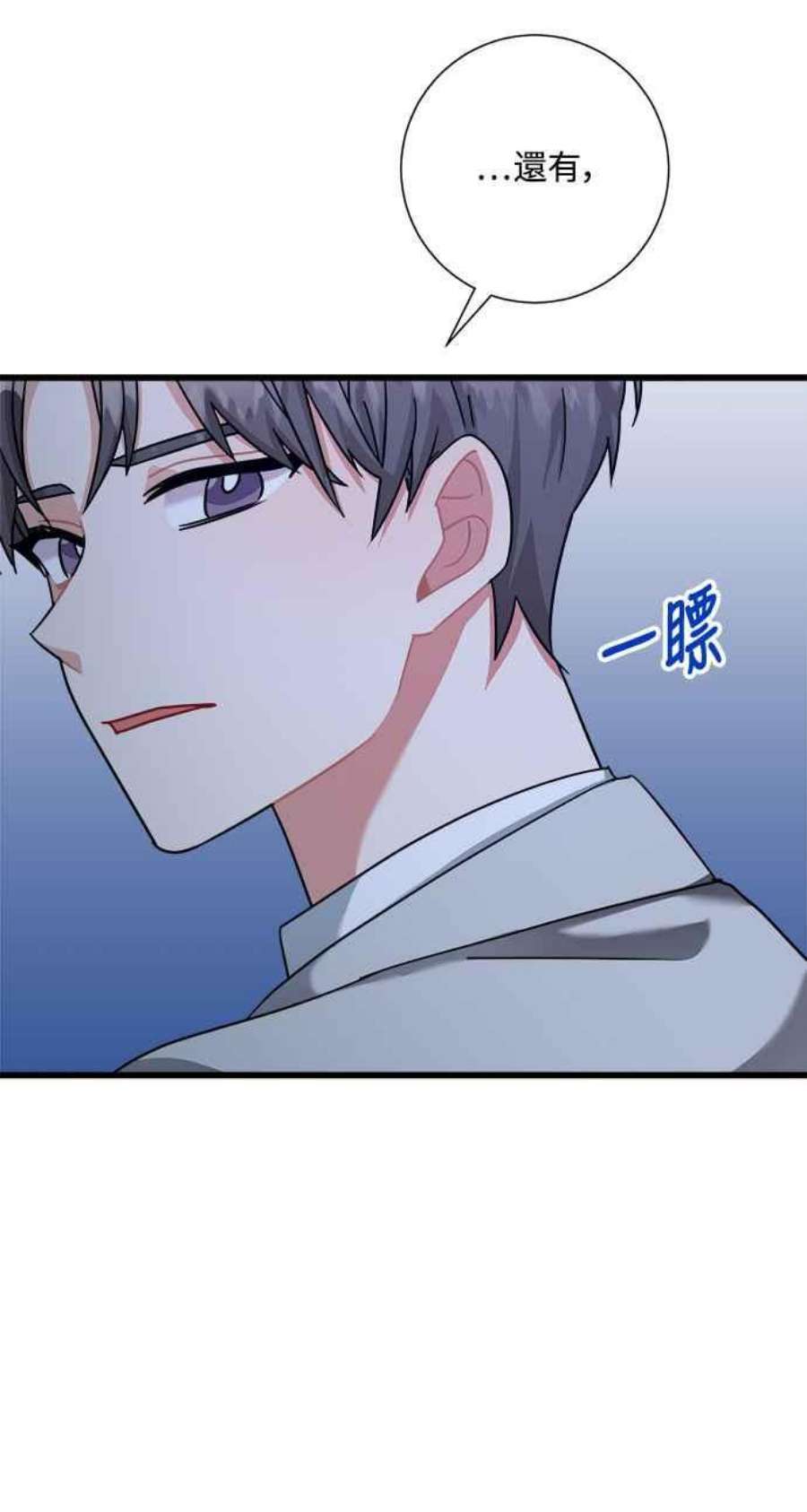 再次见面的前夫26话