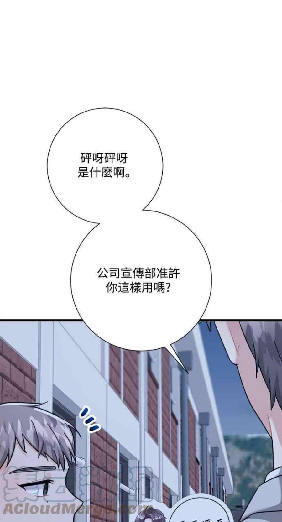 再次见面的前夫26话