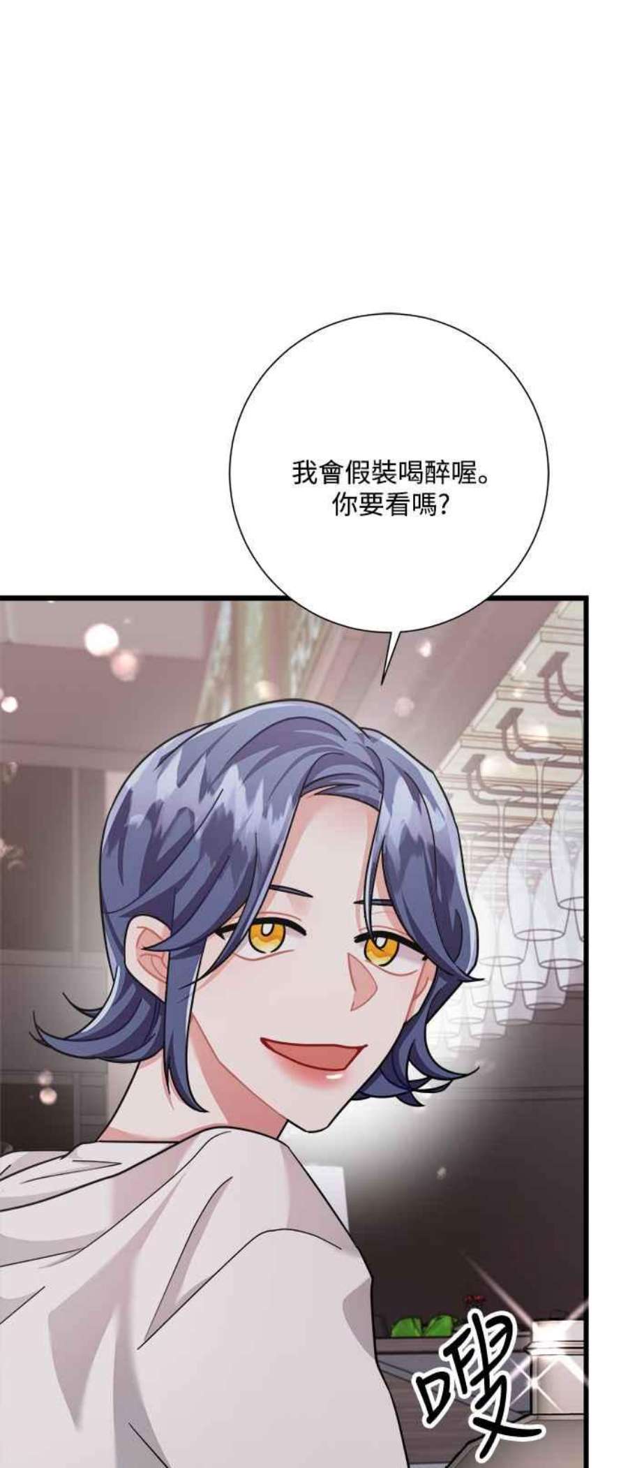 再次见面的前夫27话