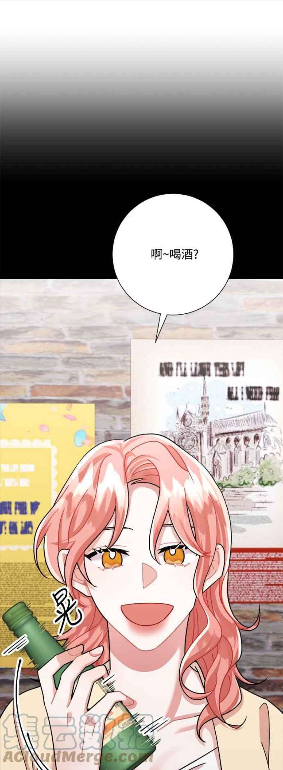 再次见面的前夫27话