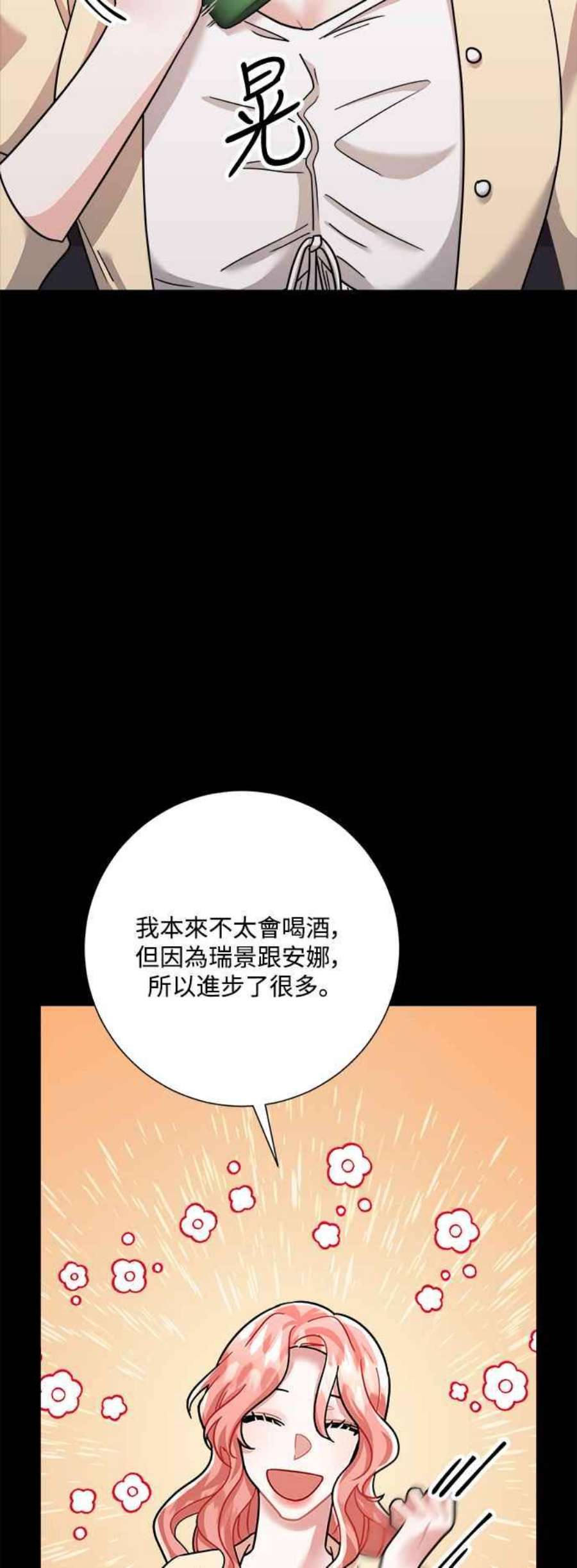 再次见面的前夫27话