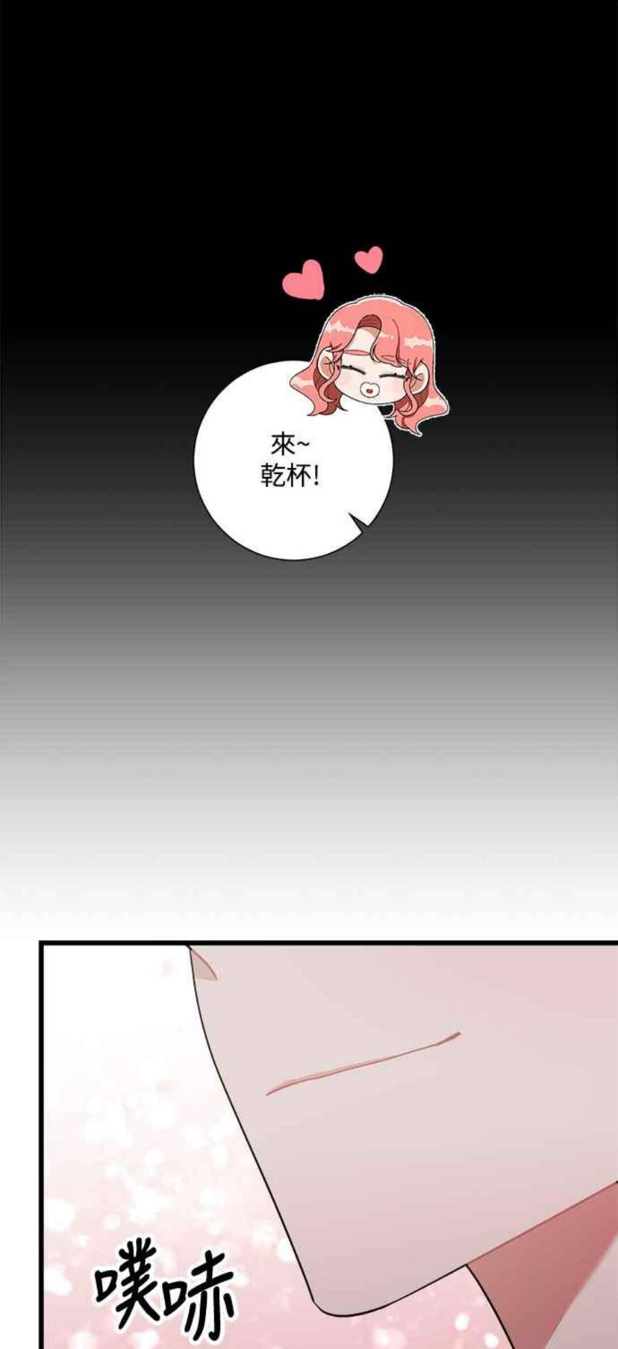 再次见面的前夫27话