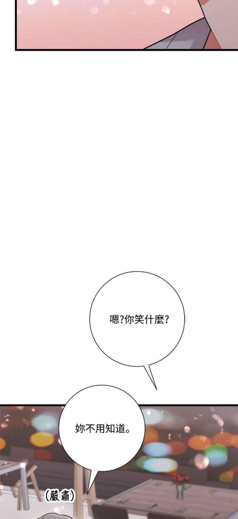 再次见面的前夫27话