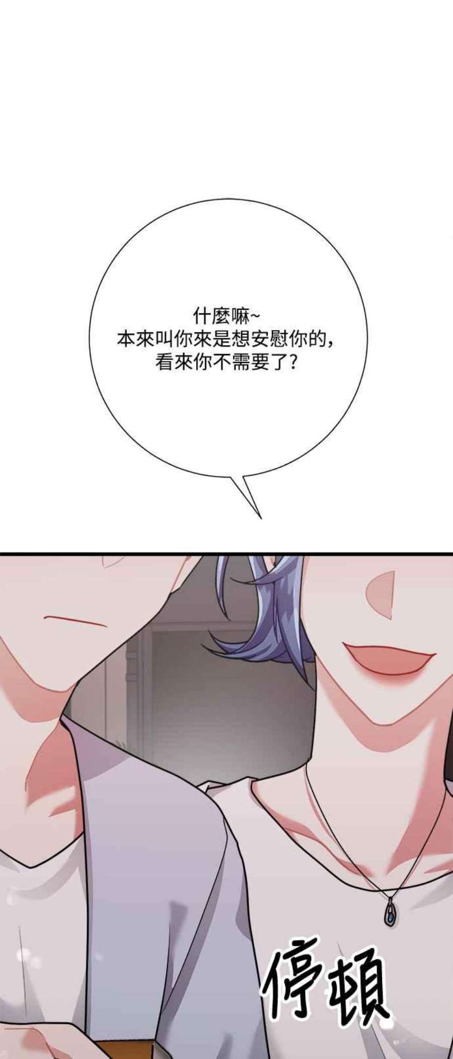 再次见面的前夫27话