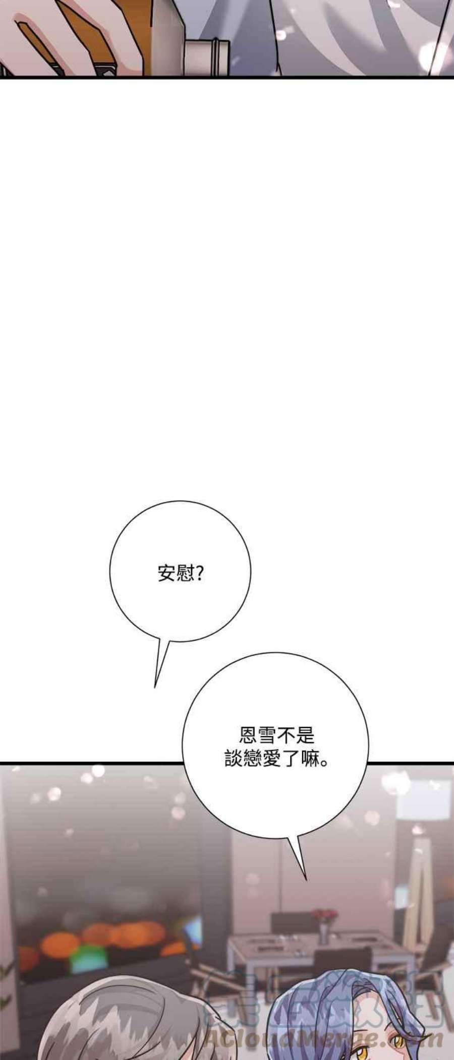 再次见面的前夫27话