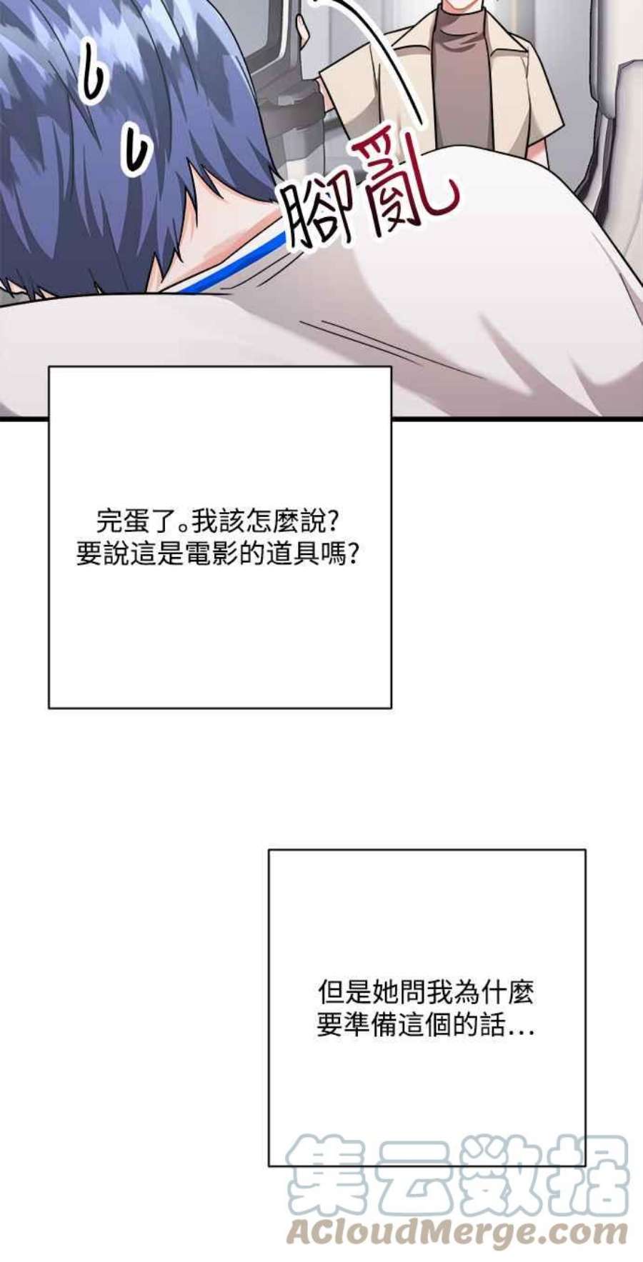 再次见面的前夫27话