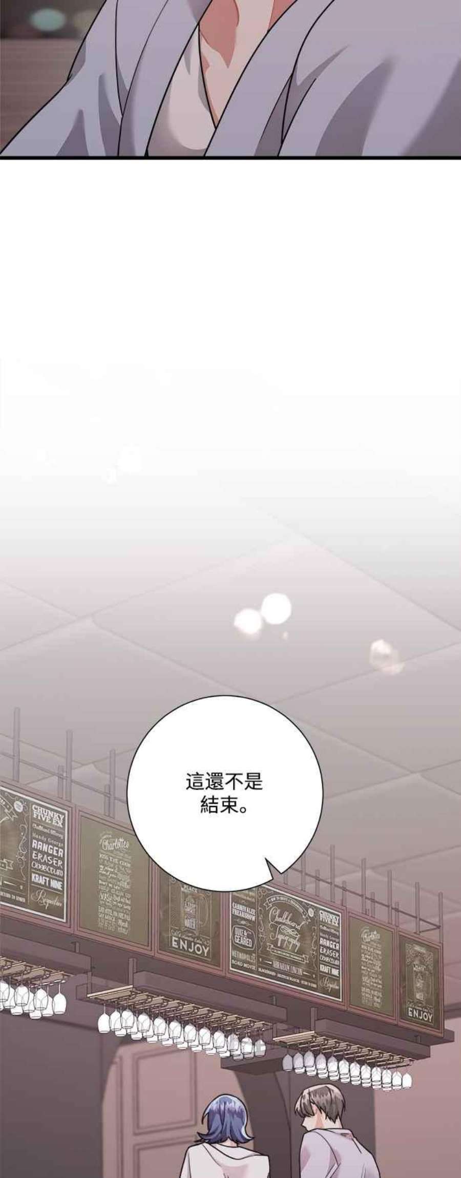 再次见面的前夫27话