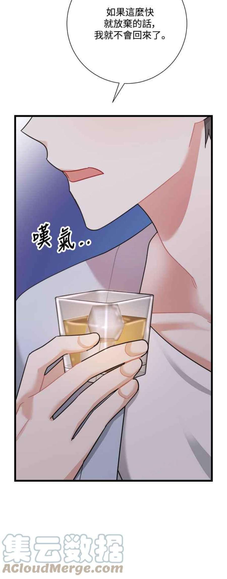 再次见面的前夫27话