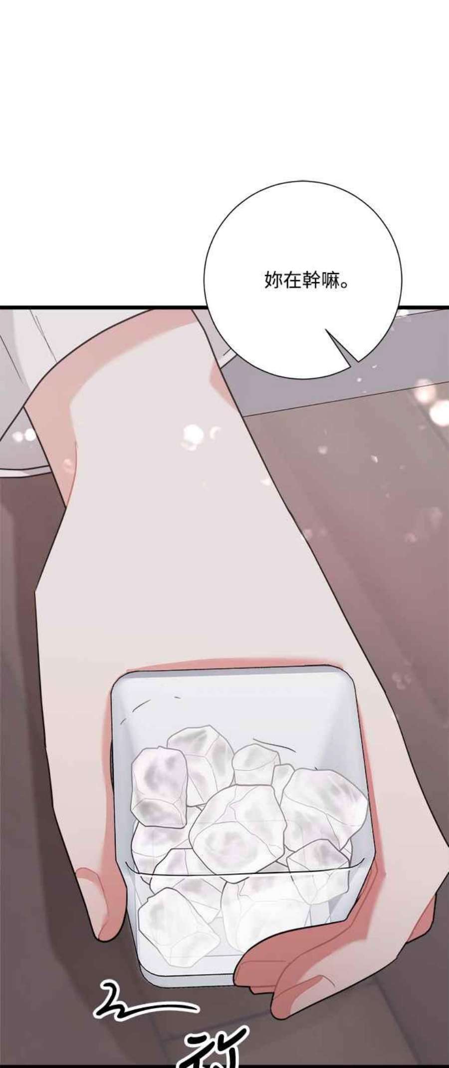 再次见面的前夫27话