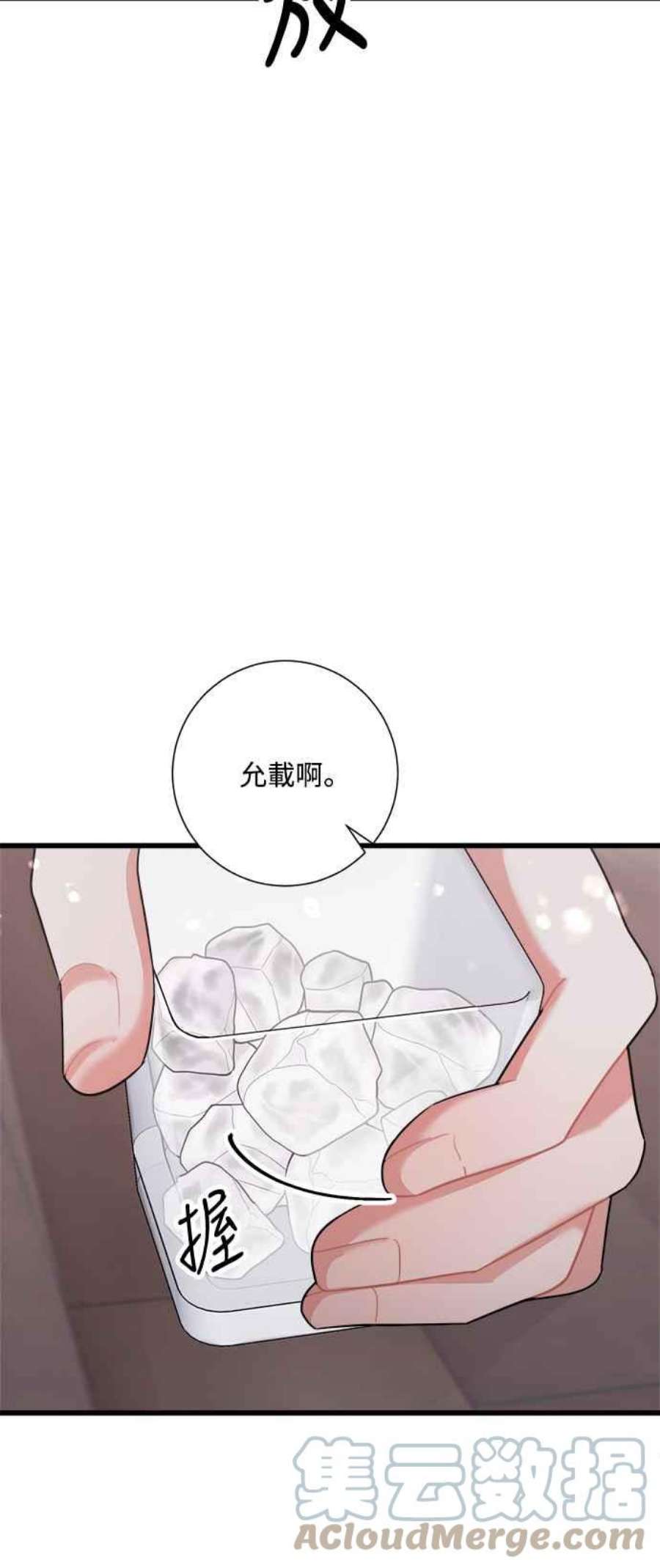 再次见面的前夫27话