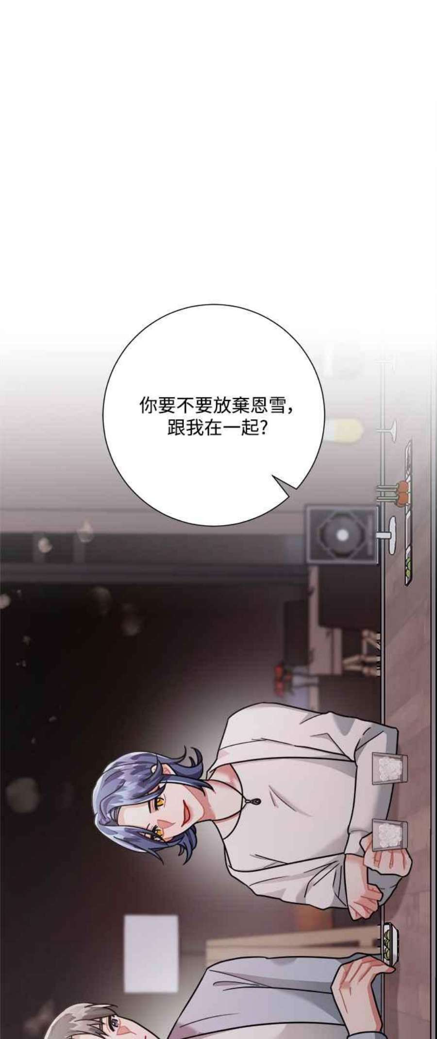 再次见面的前夫27话