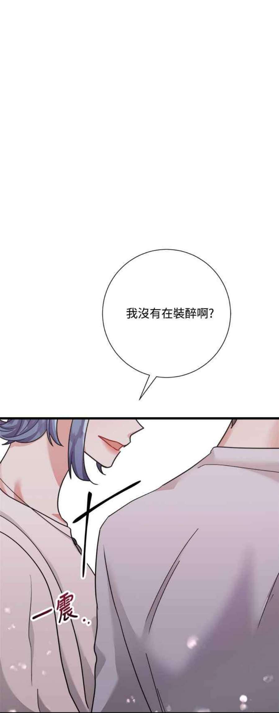 再次见面的前夫27话
