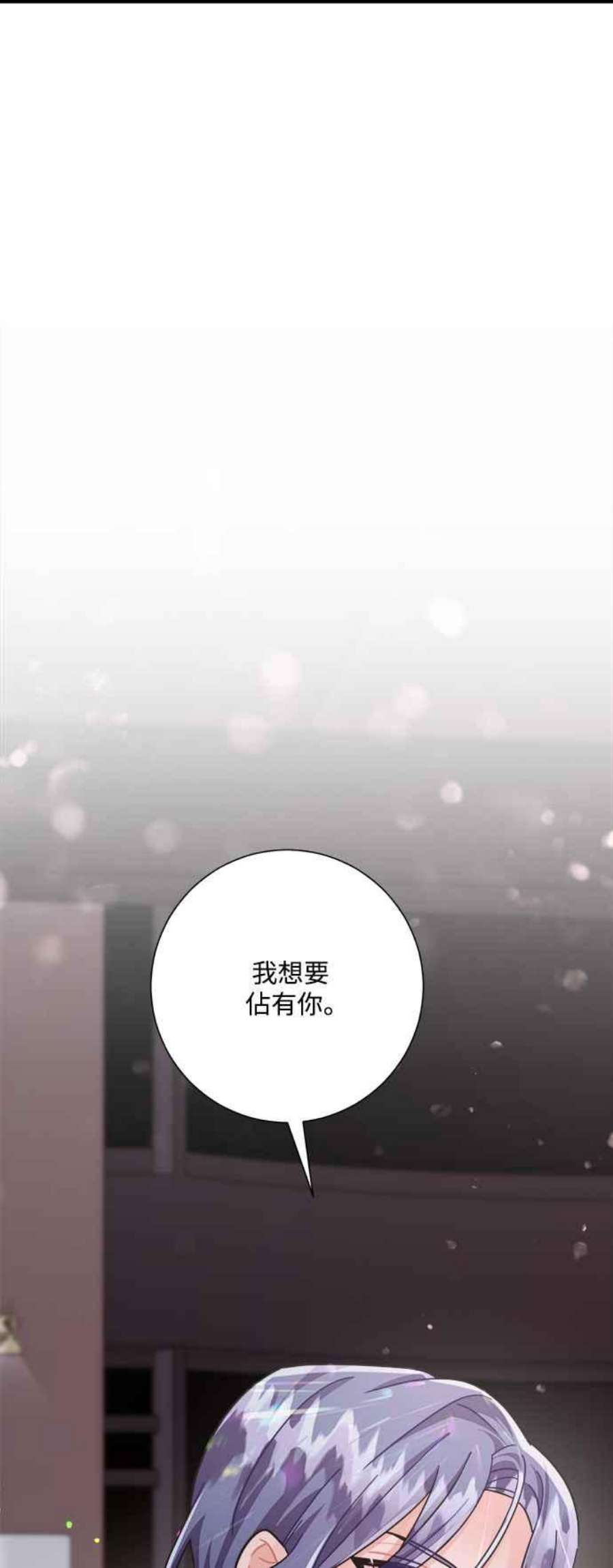 再次见面的前夫27话